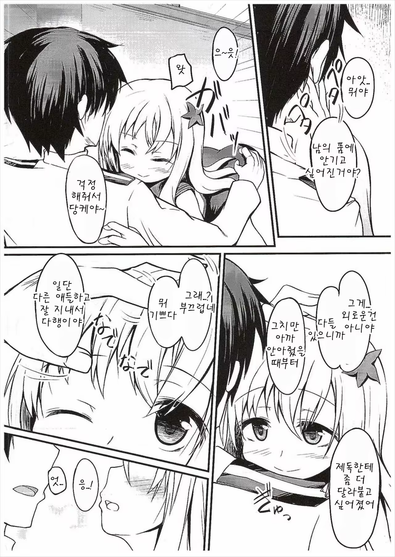 Content 1027272 - 6 페이지