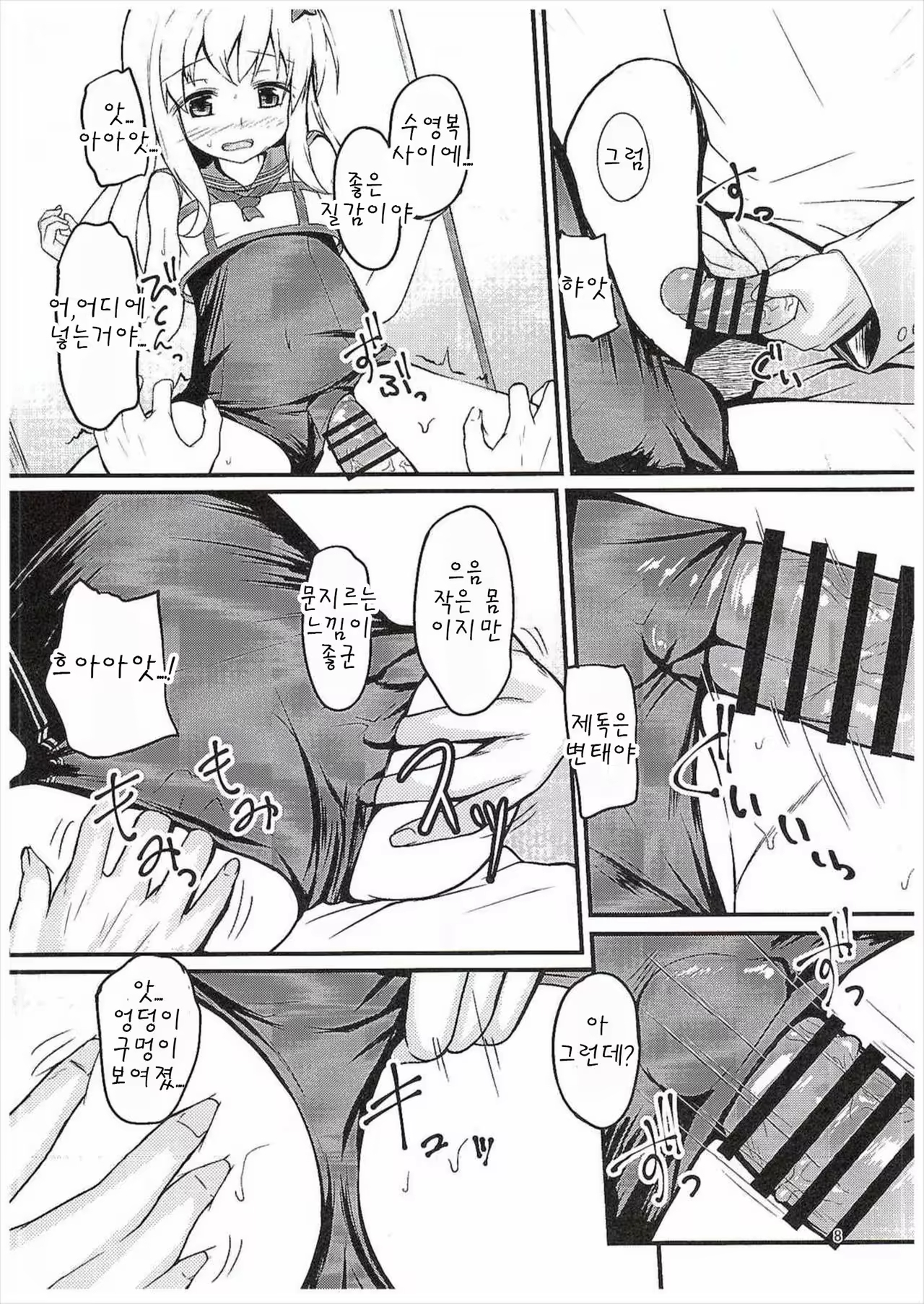 Content 1027272 - 8 페이지