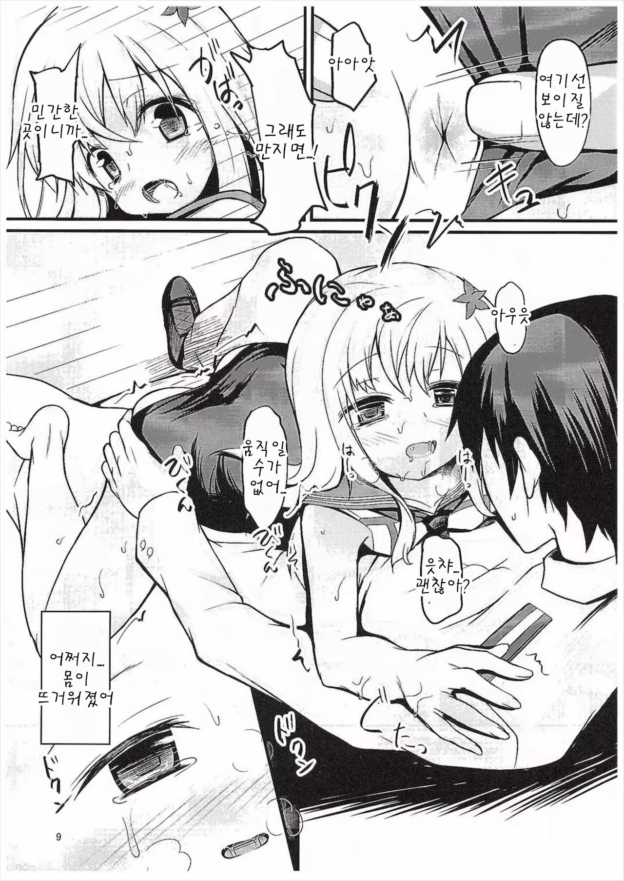 Content 1027272 - 9 페이지