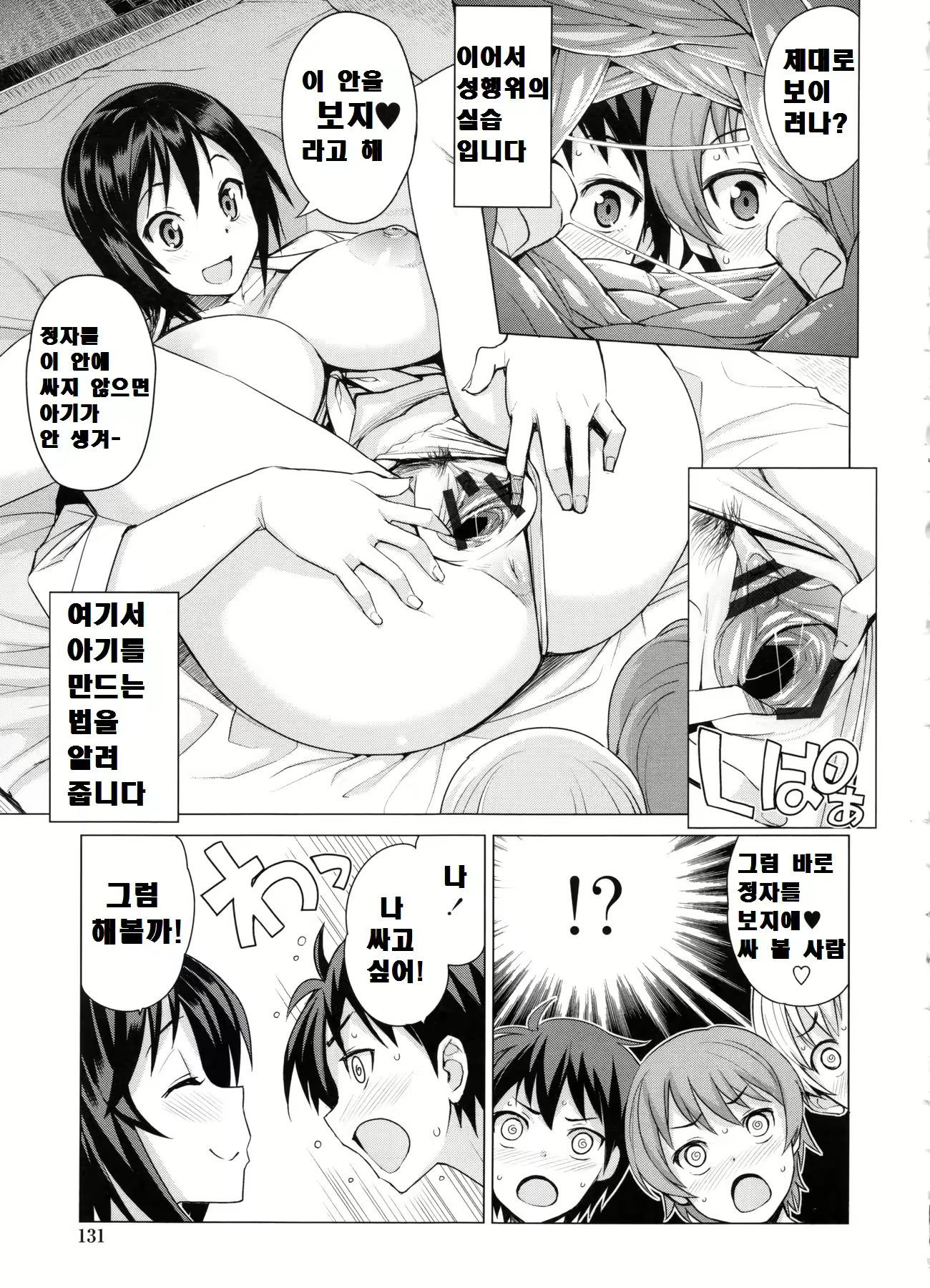 Content 1027369 - 137 페이지