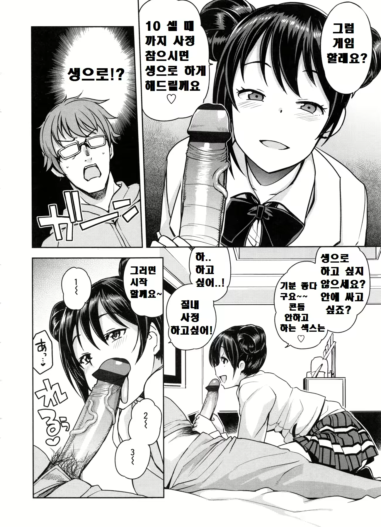 Content 1027369 - 14 페이지