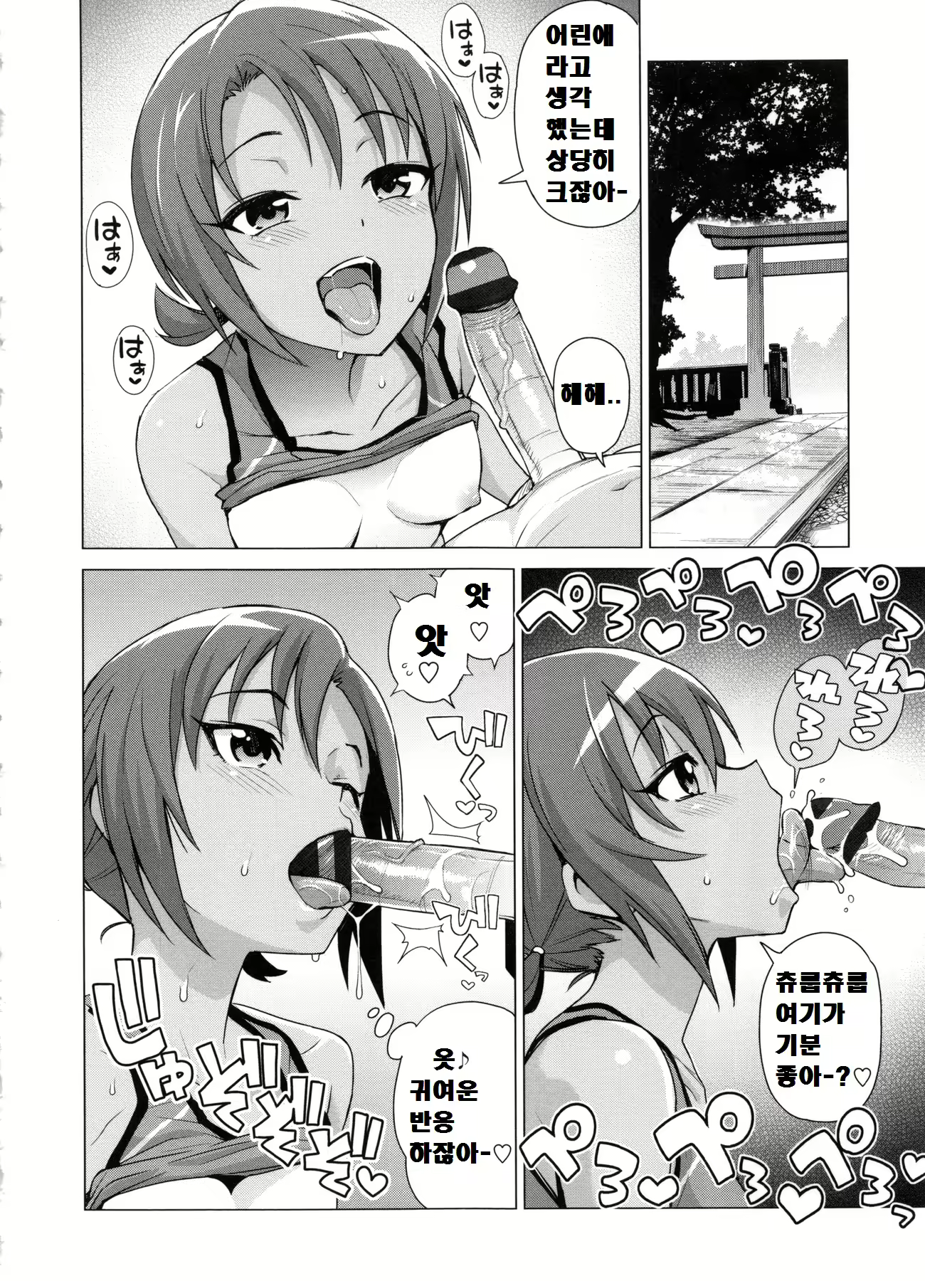 Content 1027369 - 172 페이지