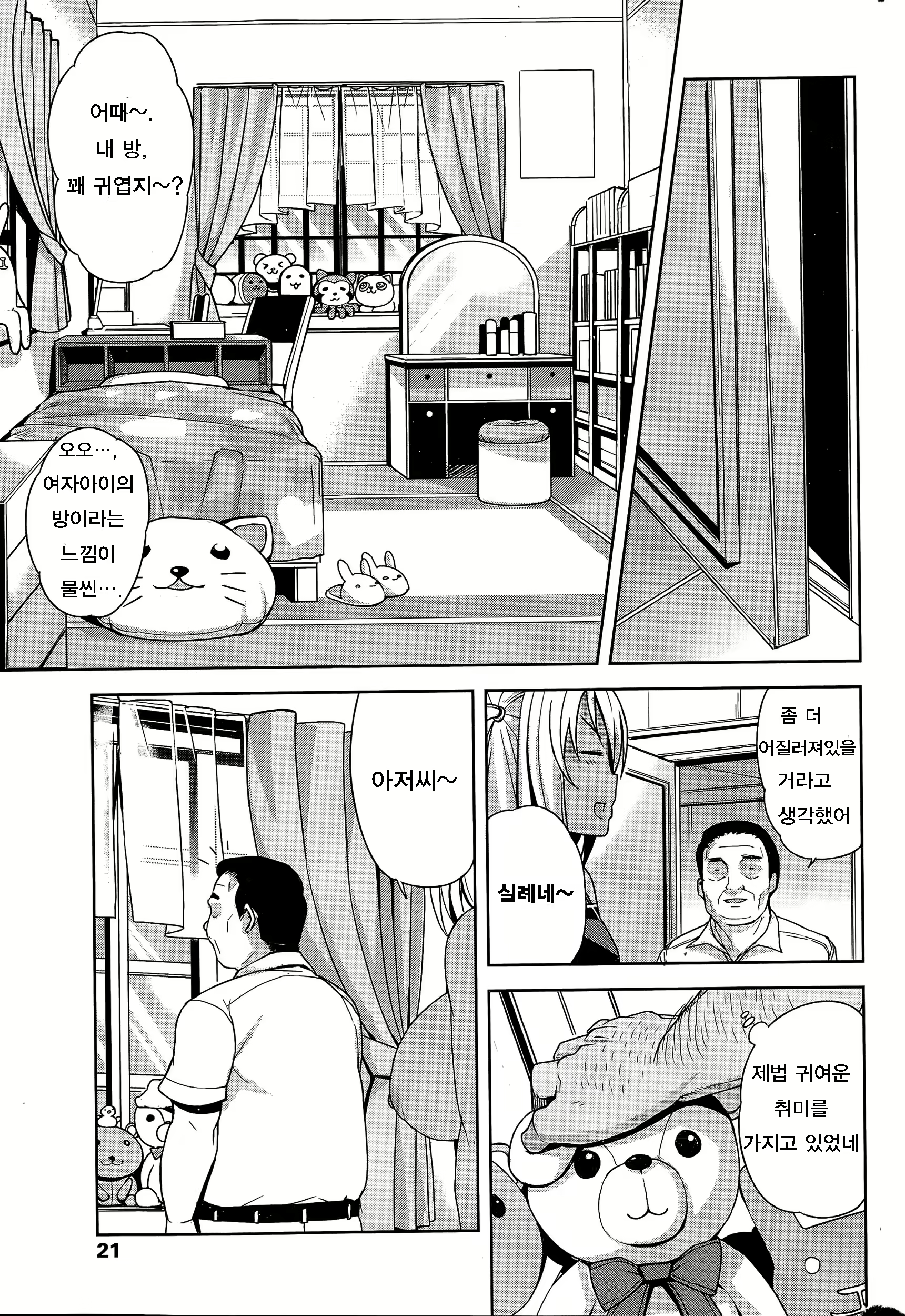Content 1027369 - 75 페이지