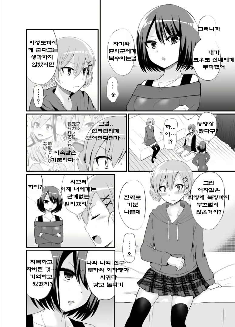 Content 1027374 - 7 페이지