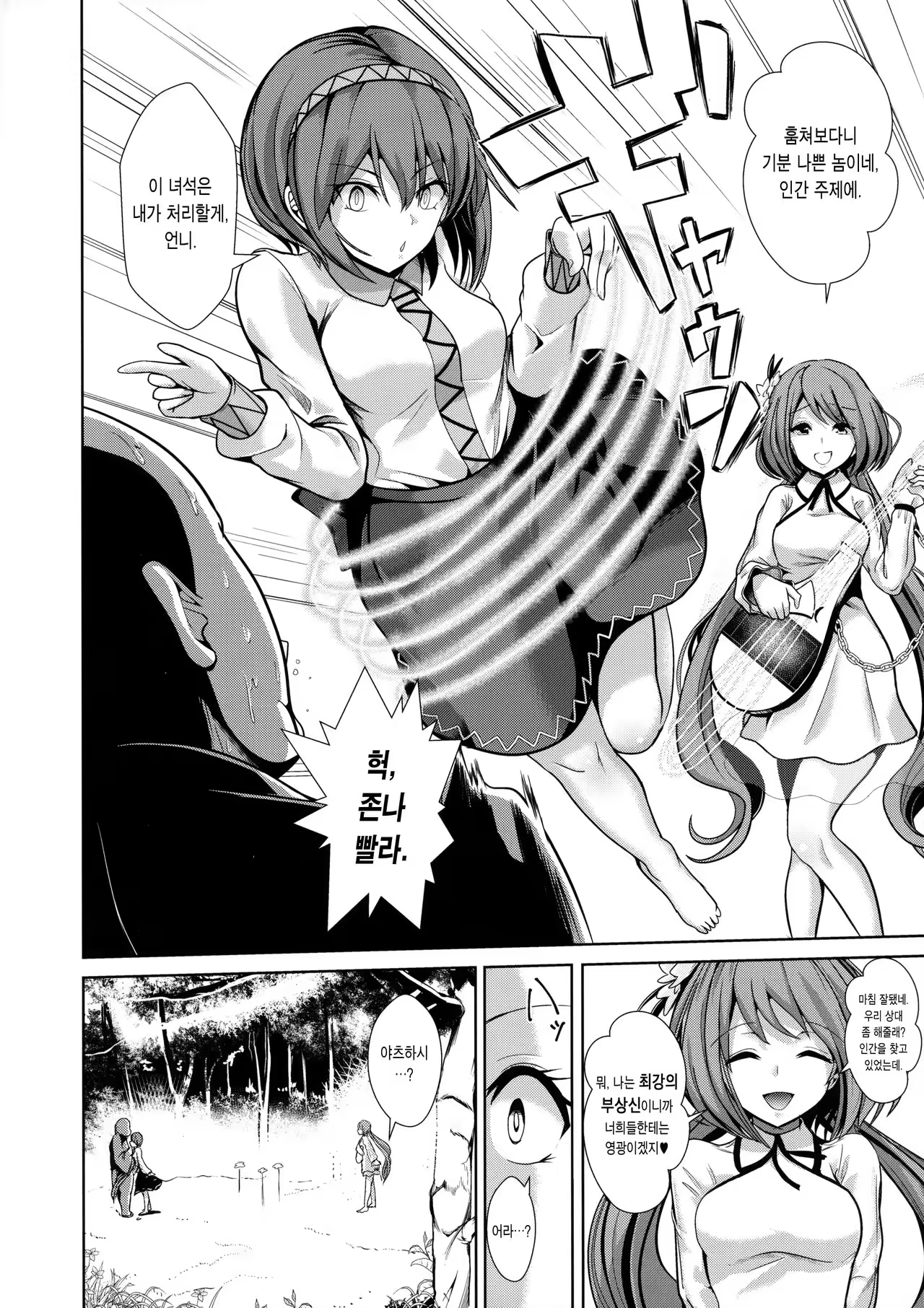 Content 1027566 - 3 페이지