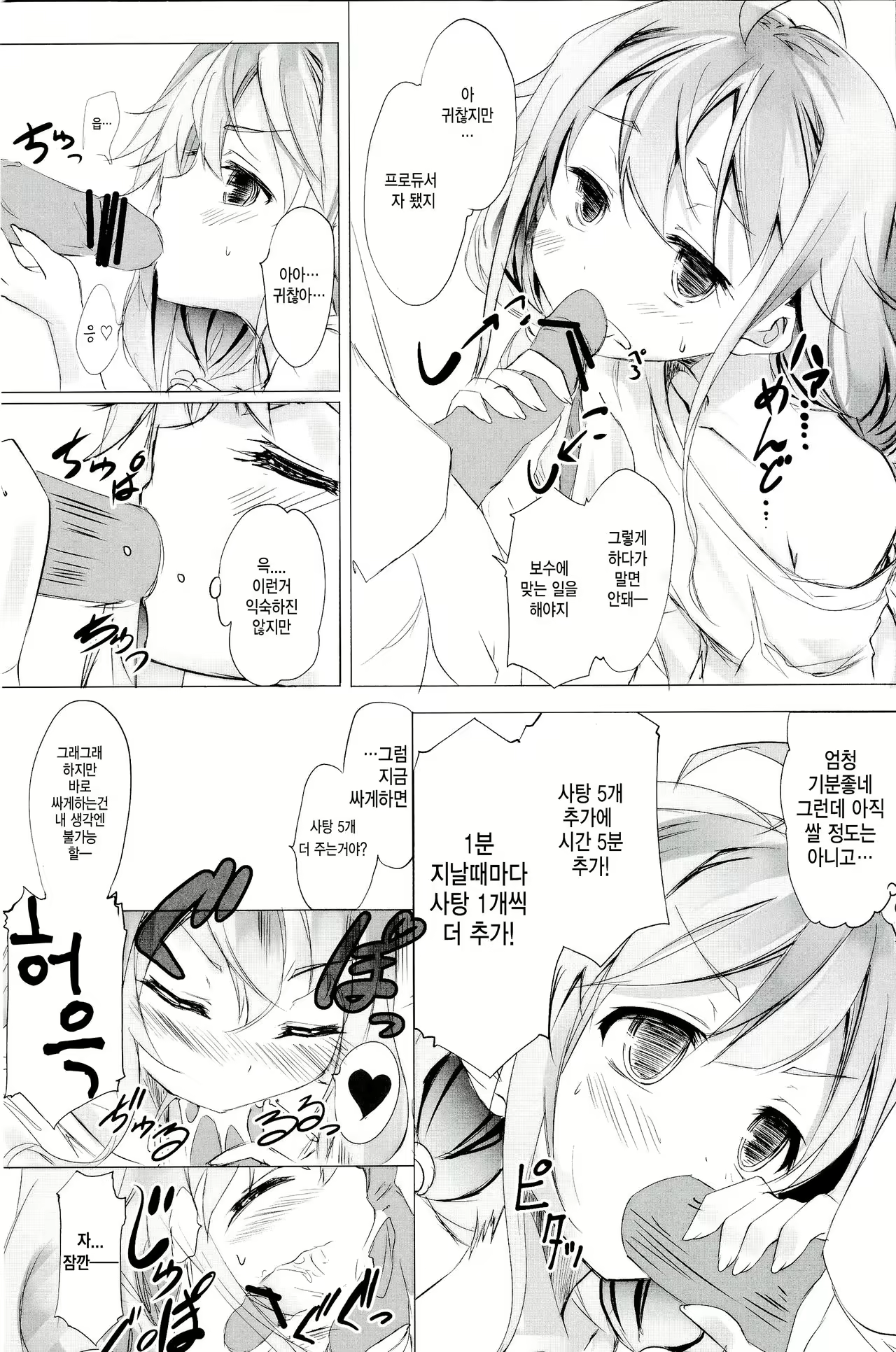 Content 1027573 - 6 페이지