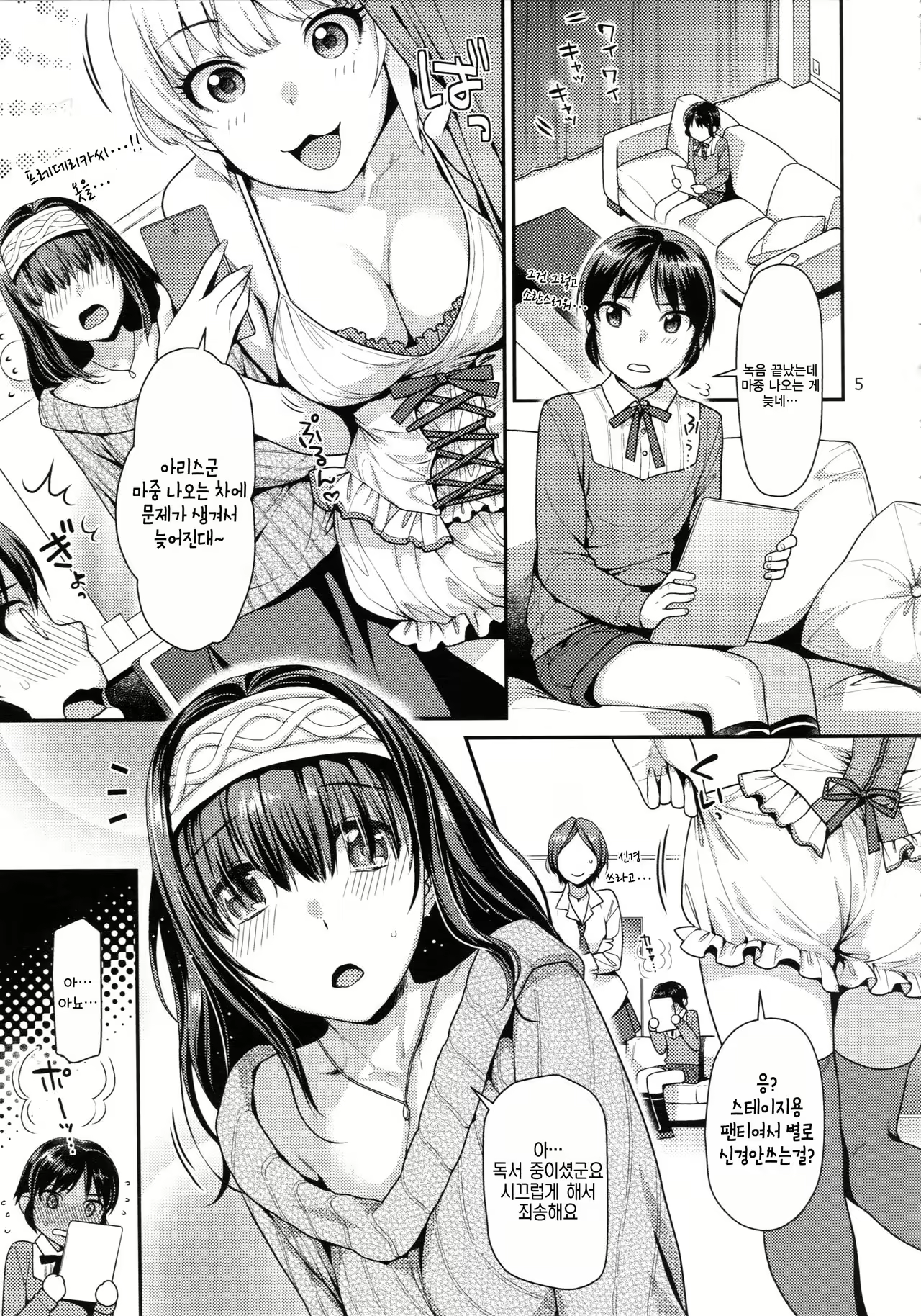 Content 1027671 - 5 페이지