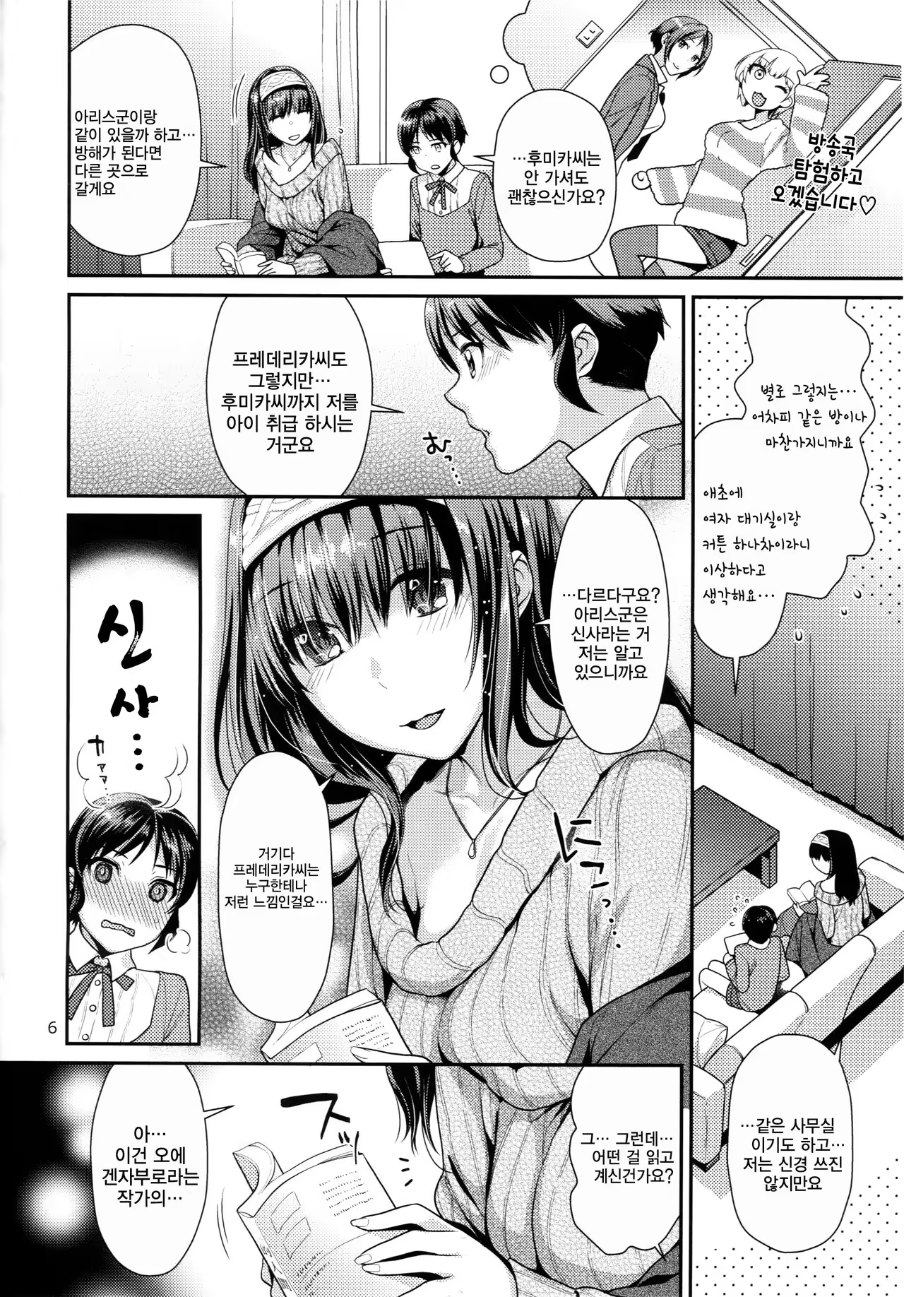 Content 1027671 - 6 페이지