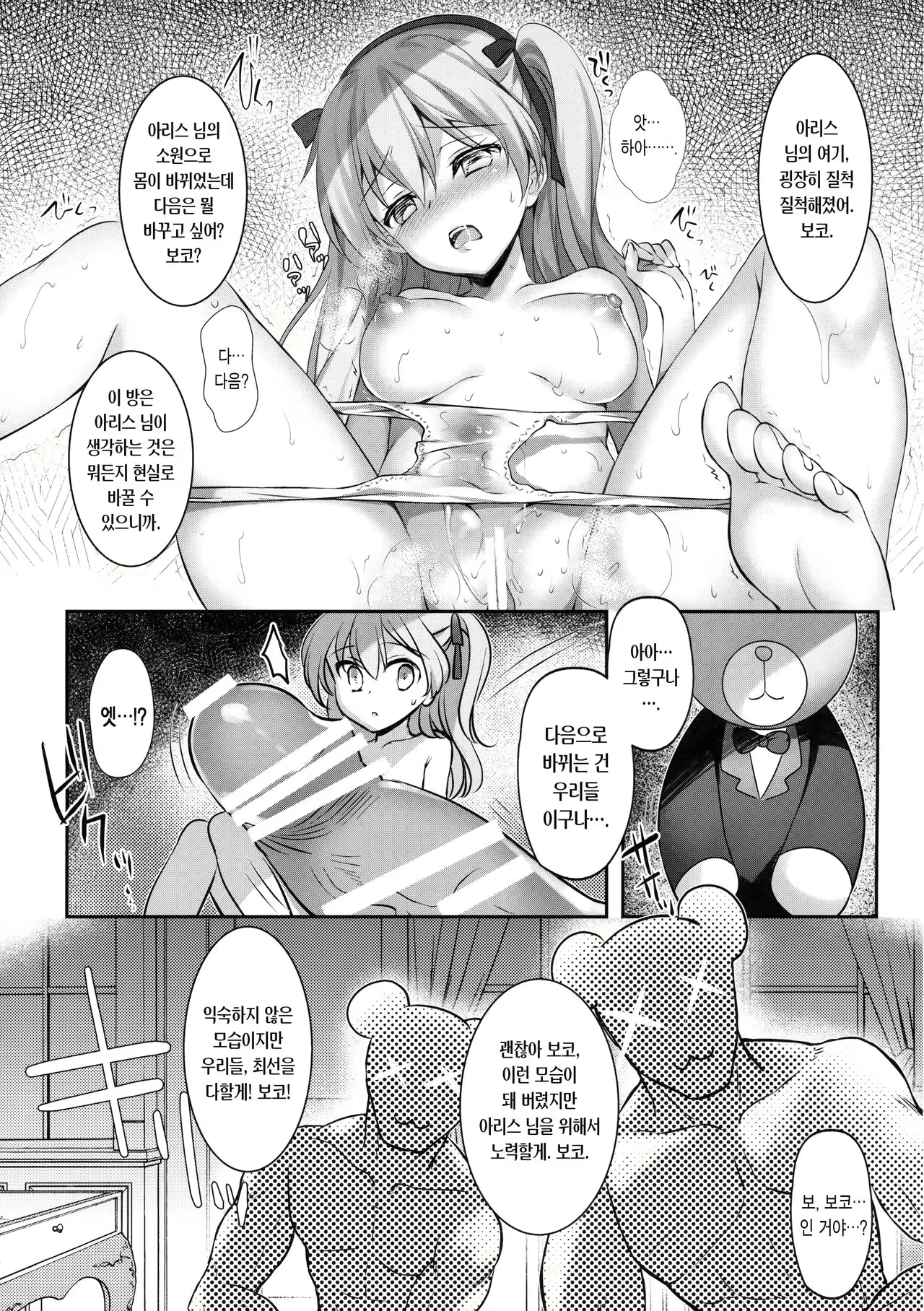 Content 1027829 - 11 페이지