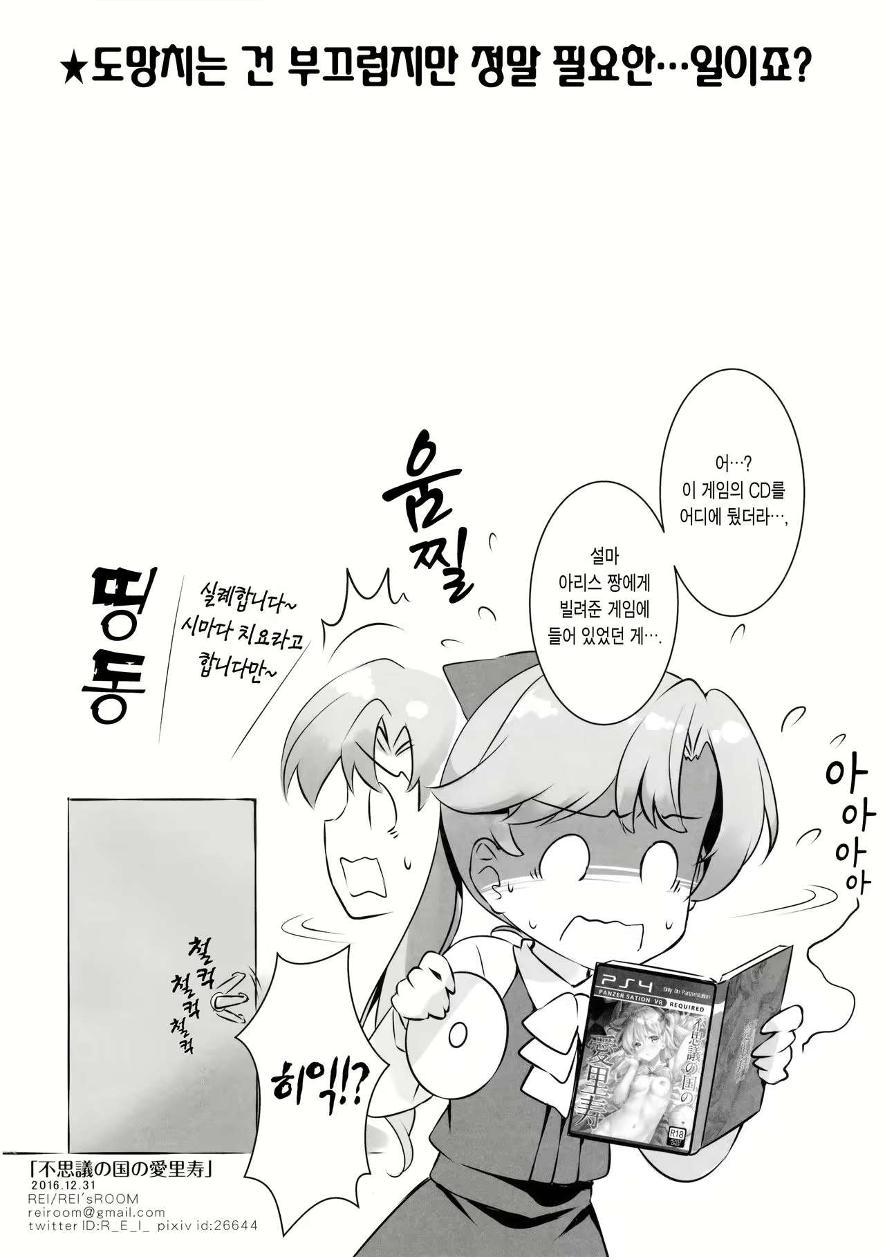 Content 1027829 - 23 페이지