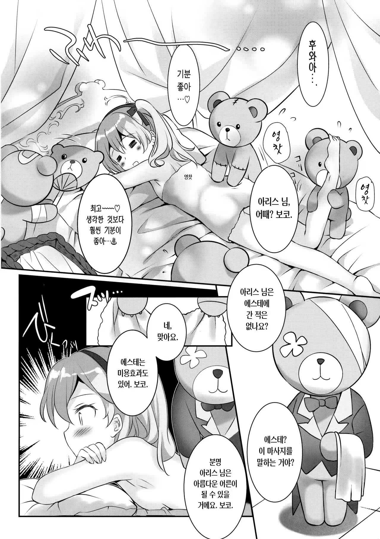 Content 1027829 - 6 페이지