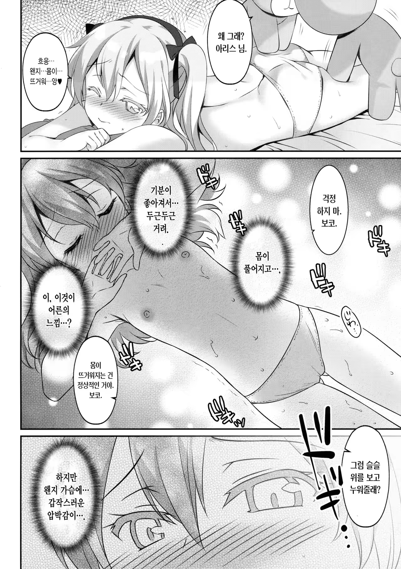 Content 1027829 - 8 페이지
