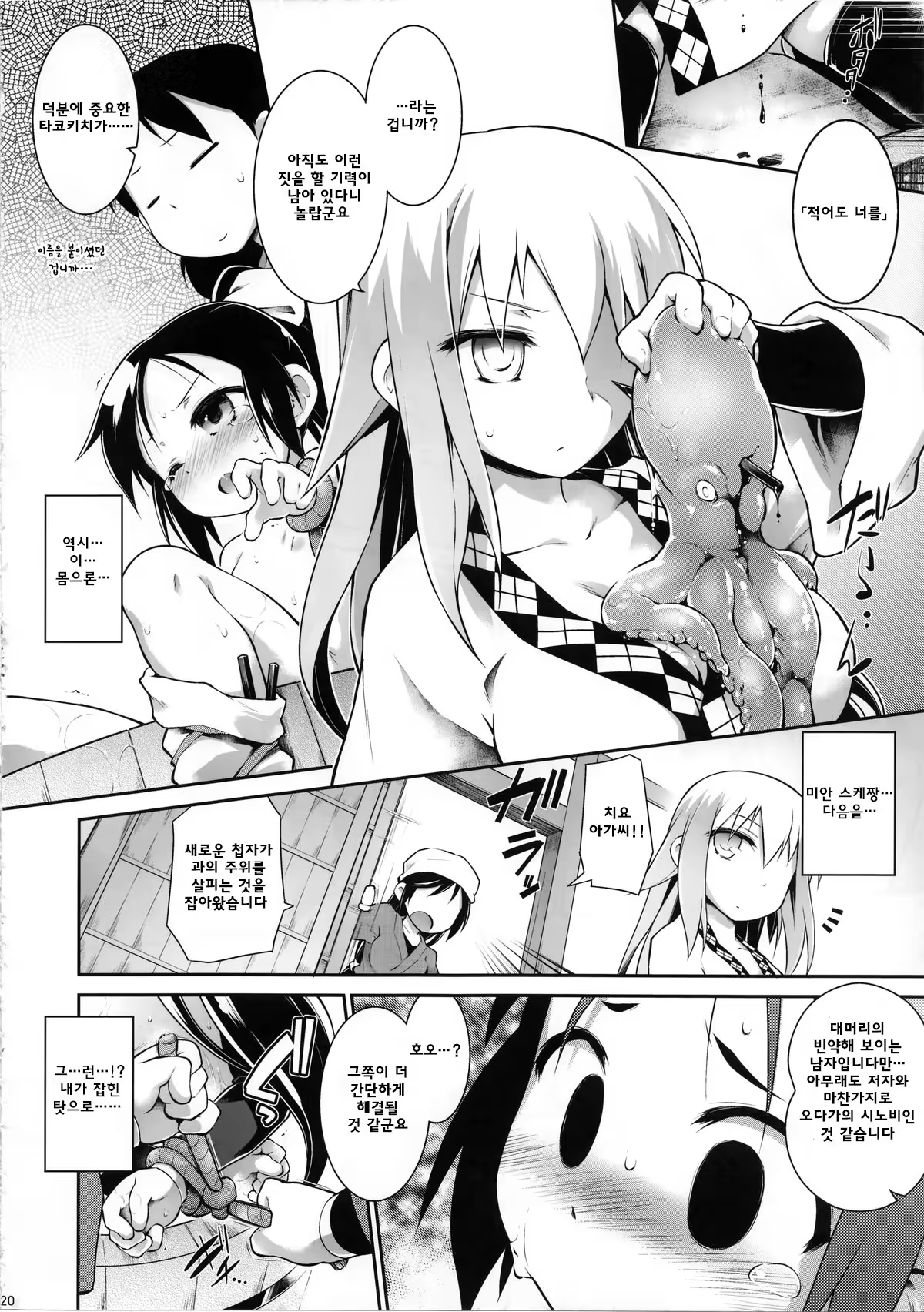 Content 1027900 - 19 페이지