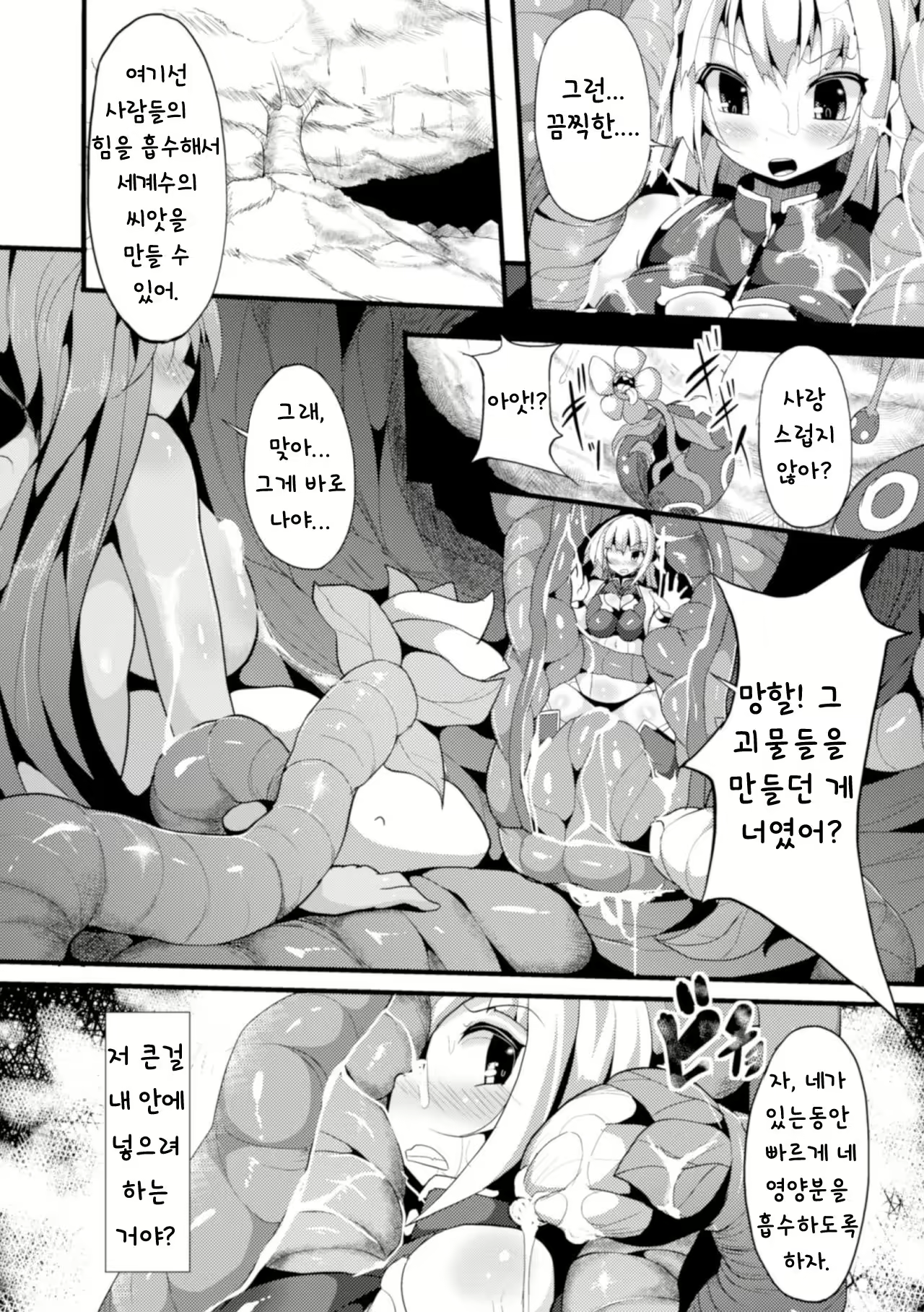 Content 1027952 - 7 페이지