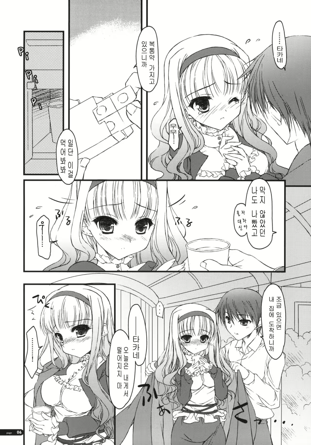 Content 1027954 - 5 페이지