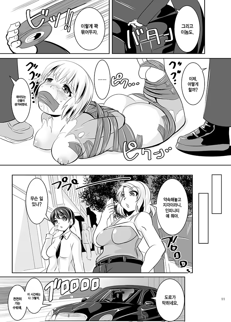 Content 1028030 - 12 페이지