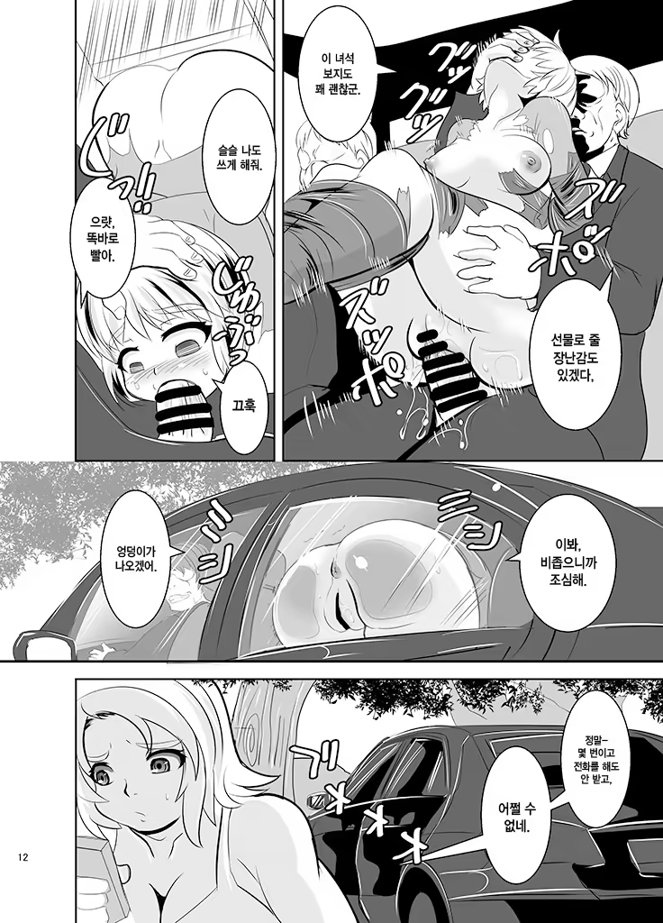 Content 1028030 - 13 페이지