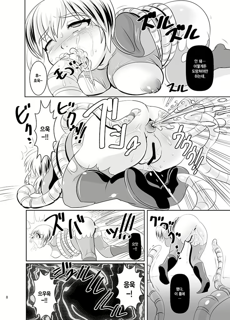 Content 1028030 - 9 페이지