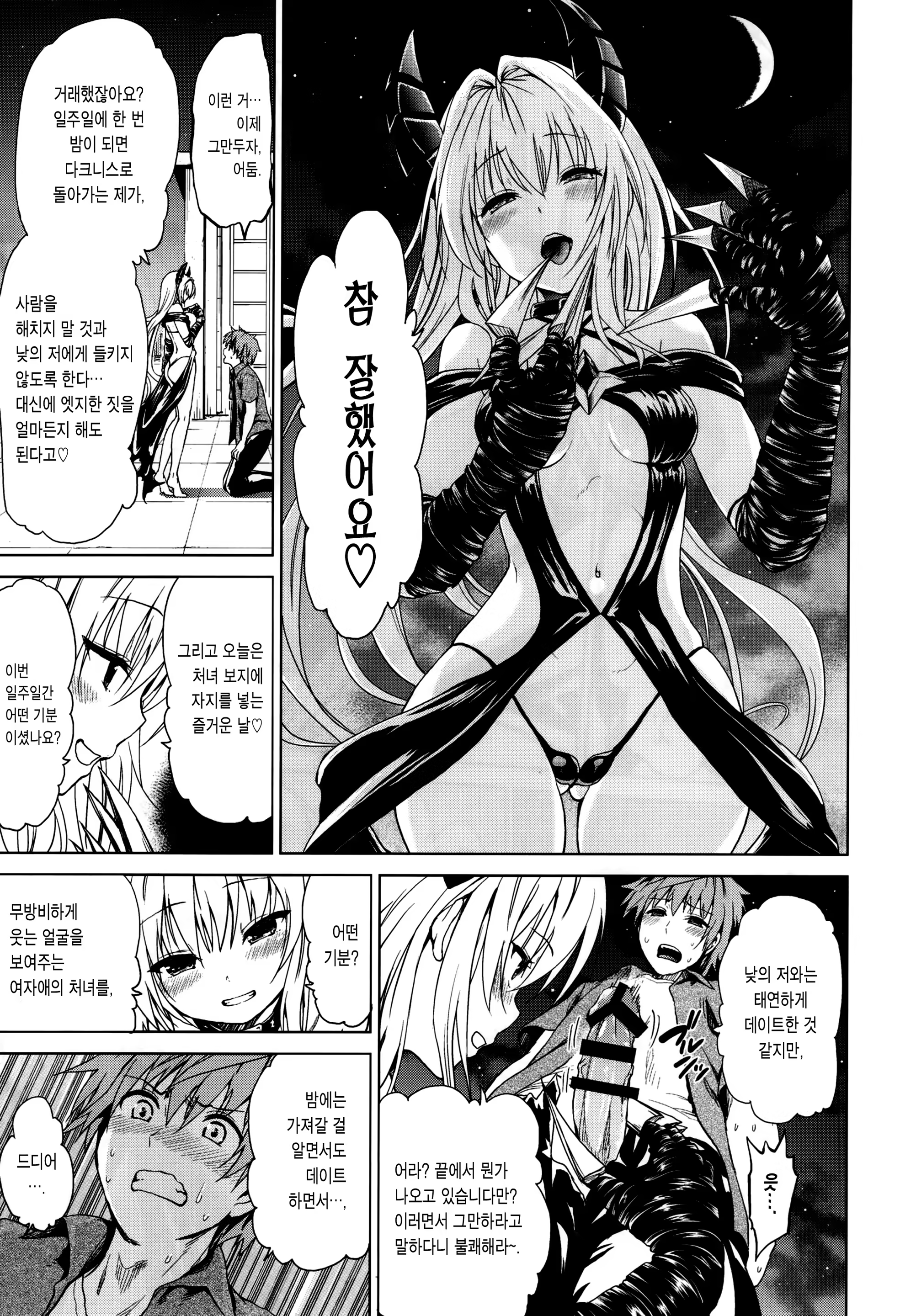 Content 1028032 - 8 페이지