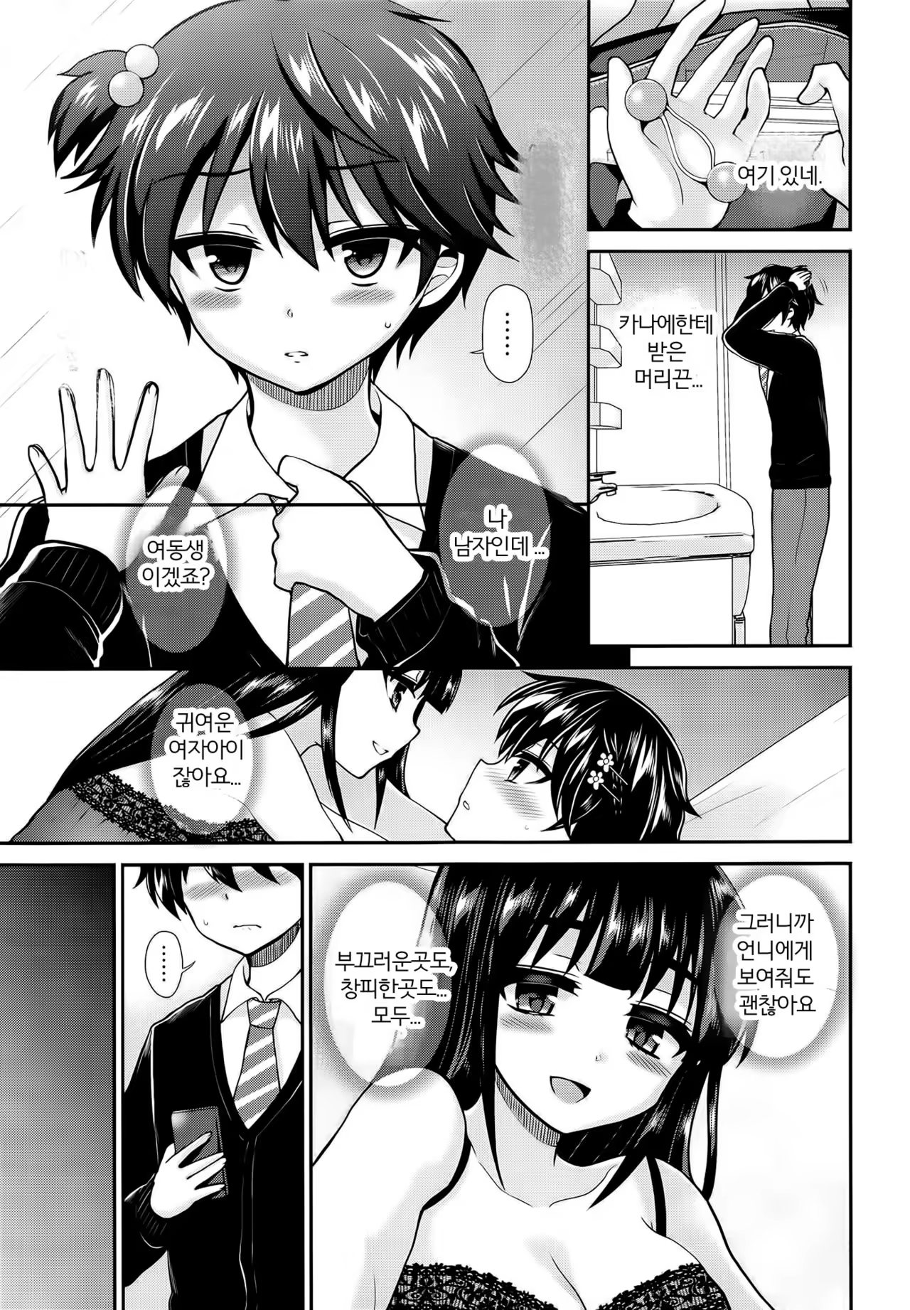 Content 1028118 - 7 페이지