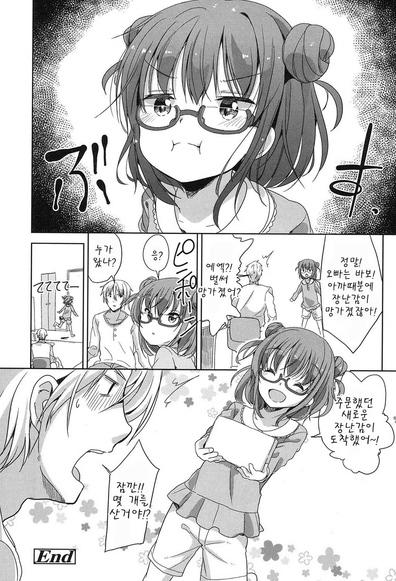 Content 1028138 - 12 페이지