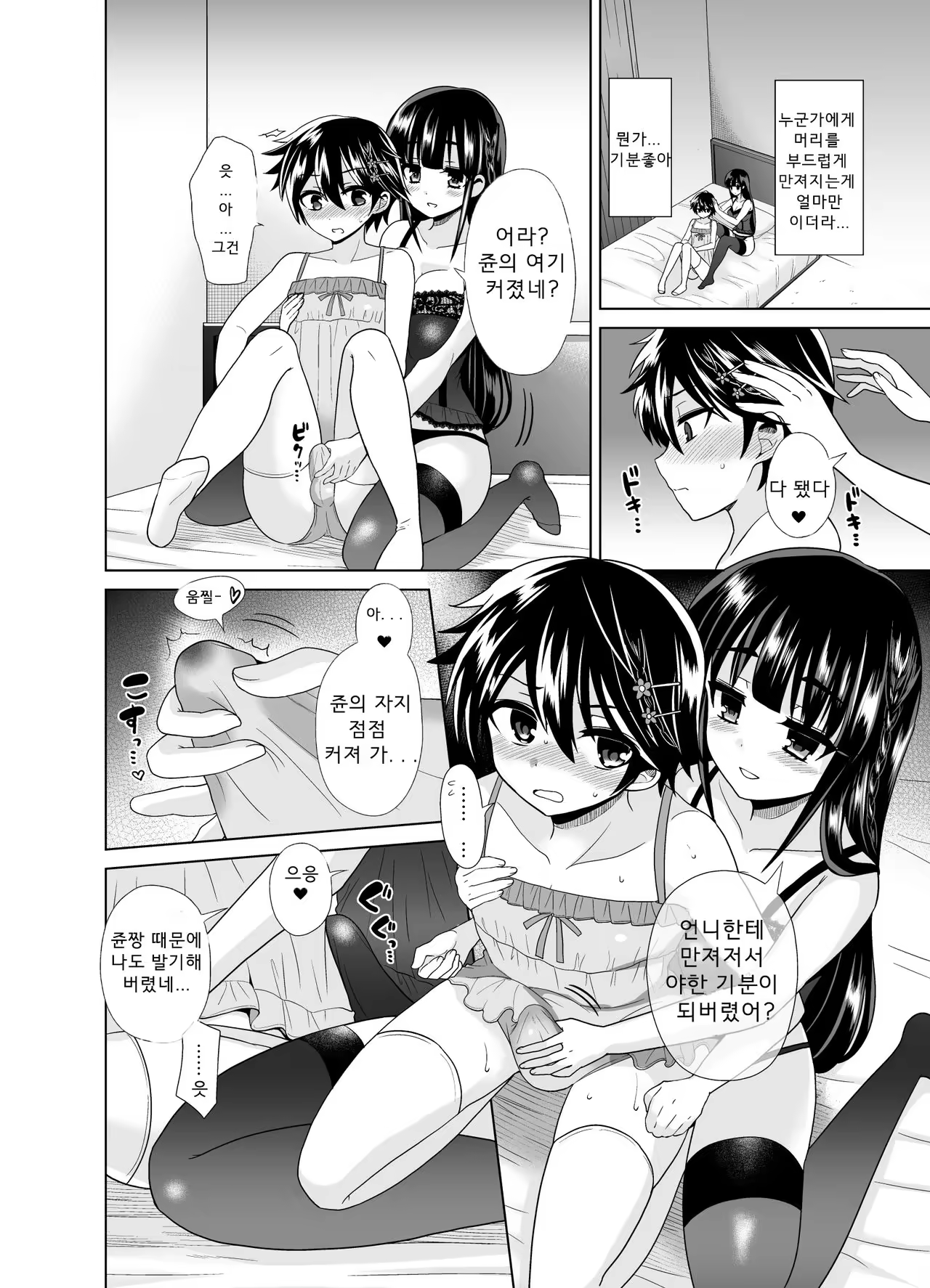 Content 1028203 - 11 페이지