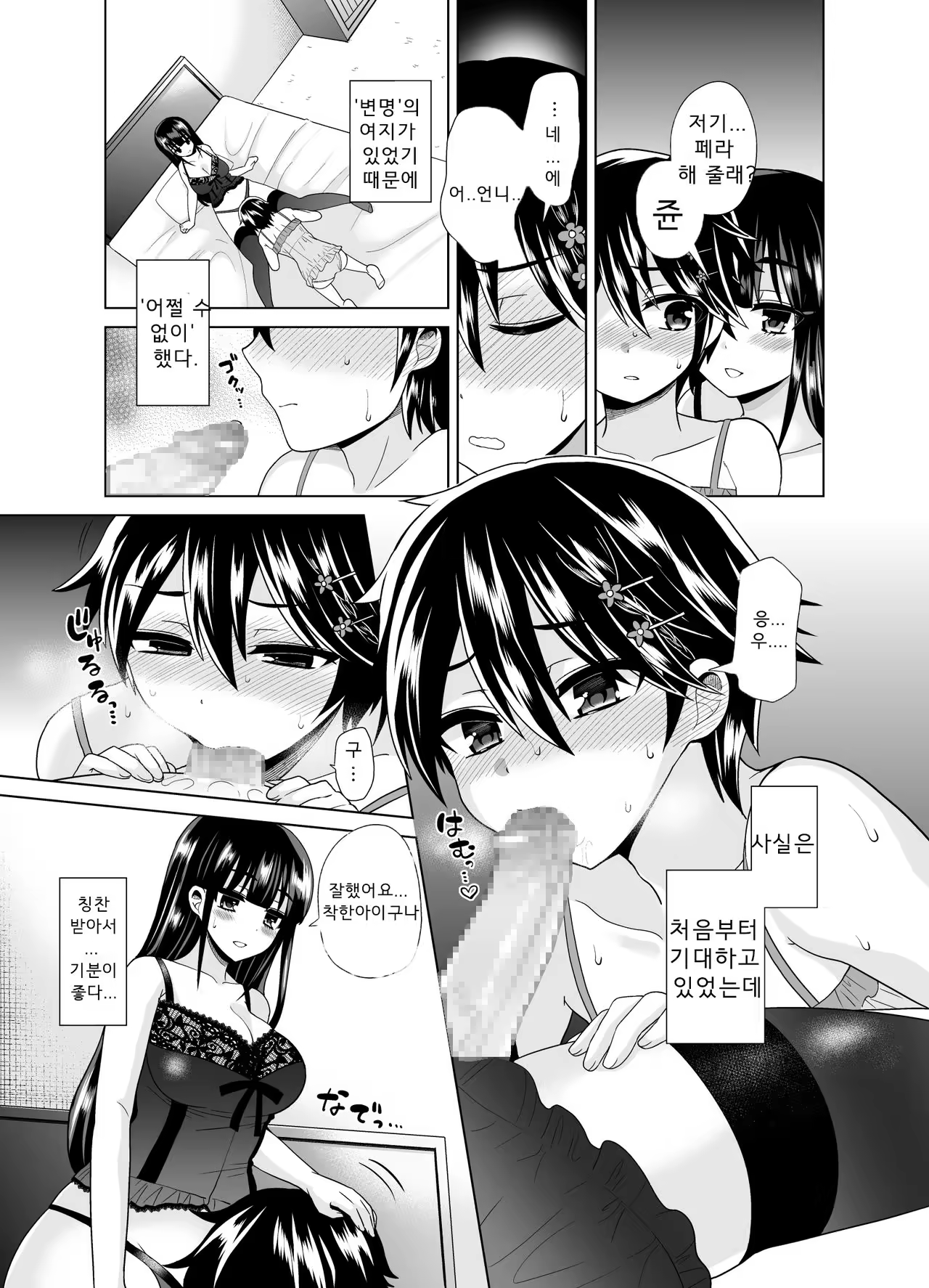 Content 1028203 - 12 페이지