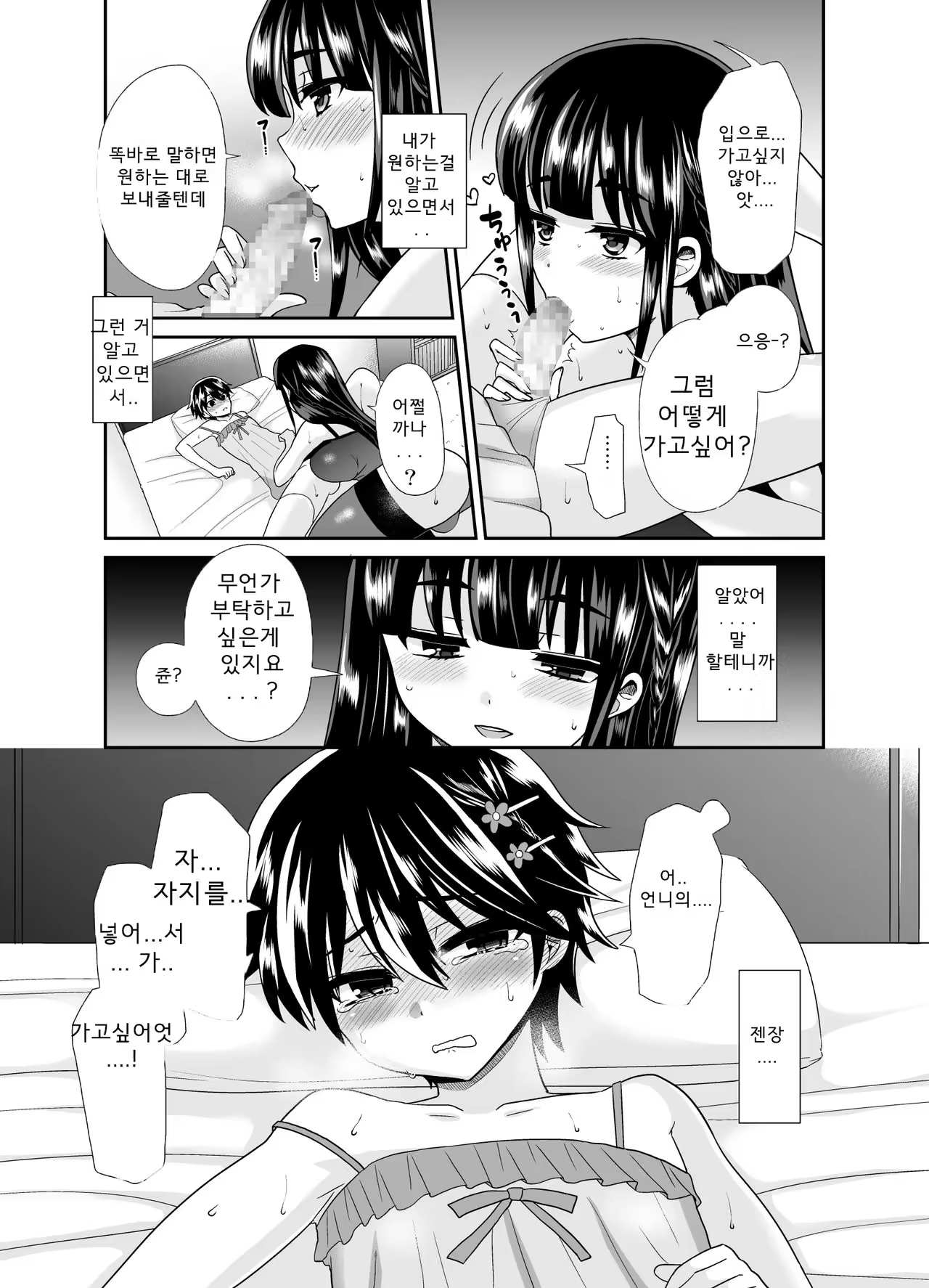 Content 1028203 - 18 페이지