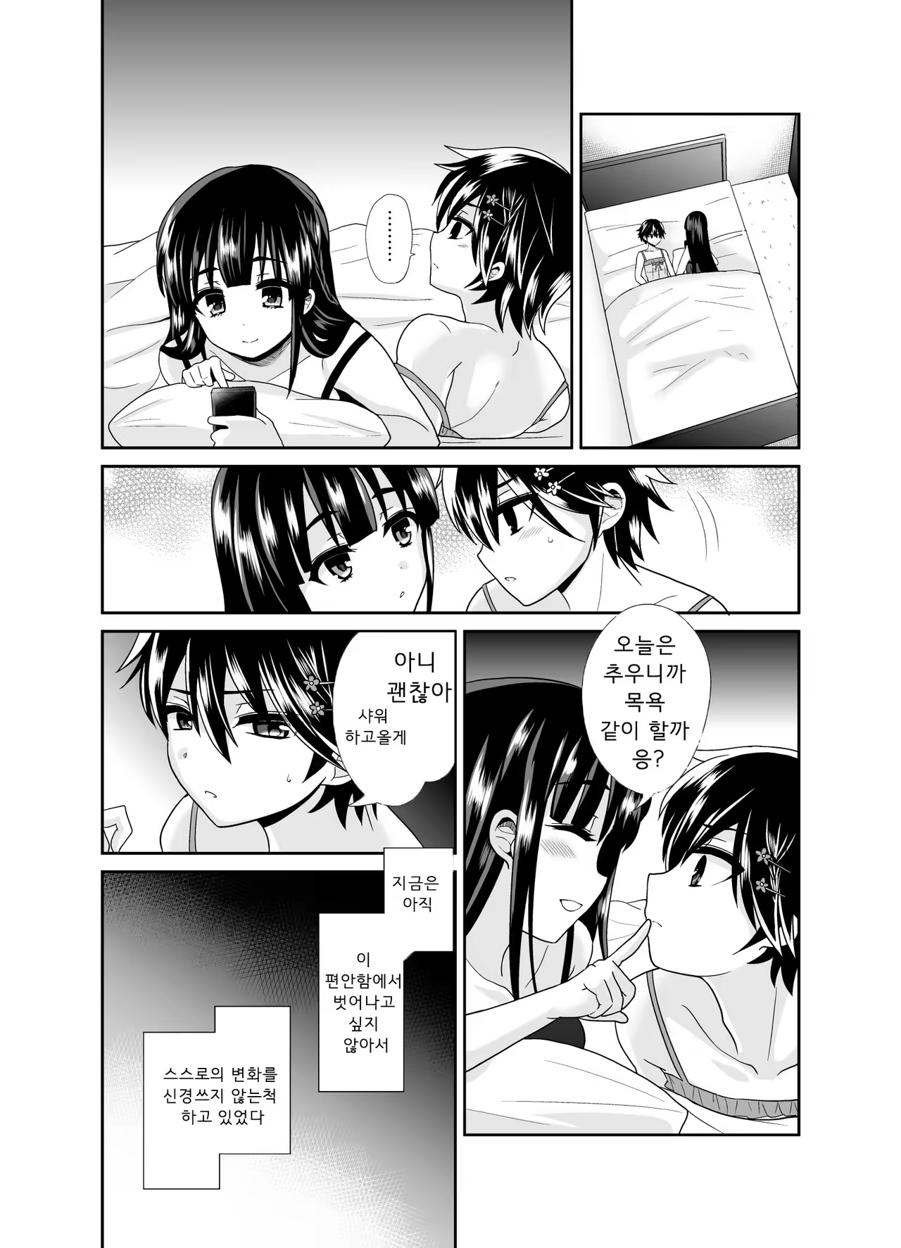 Content 1028203 - 25 페이지