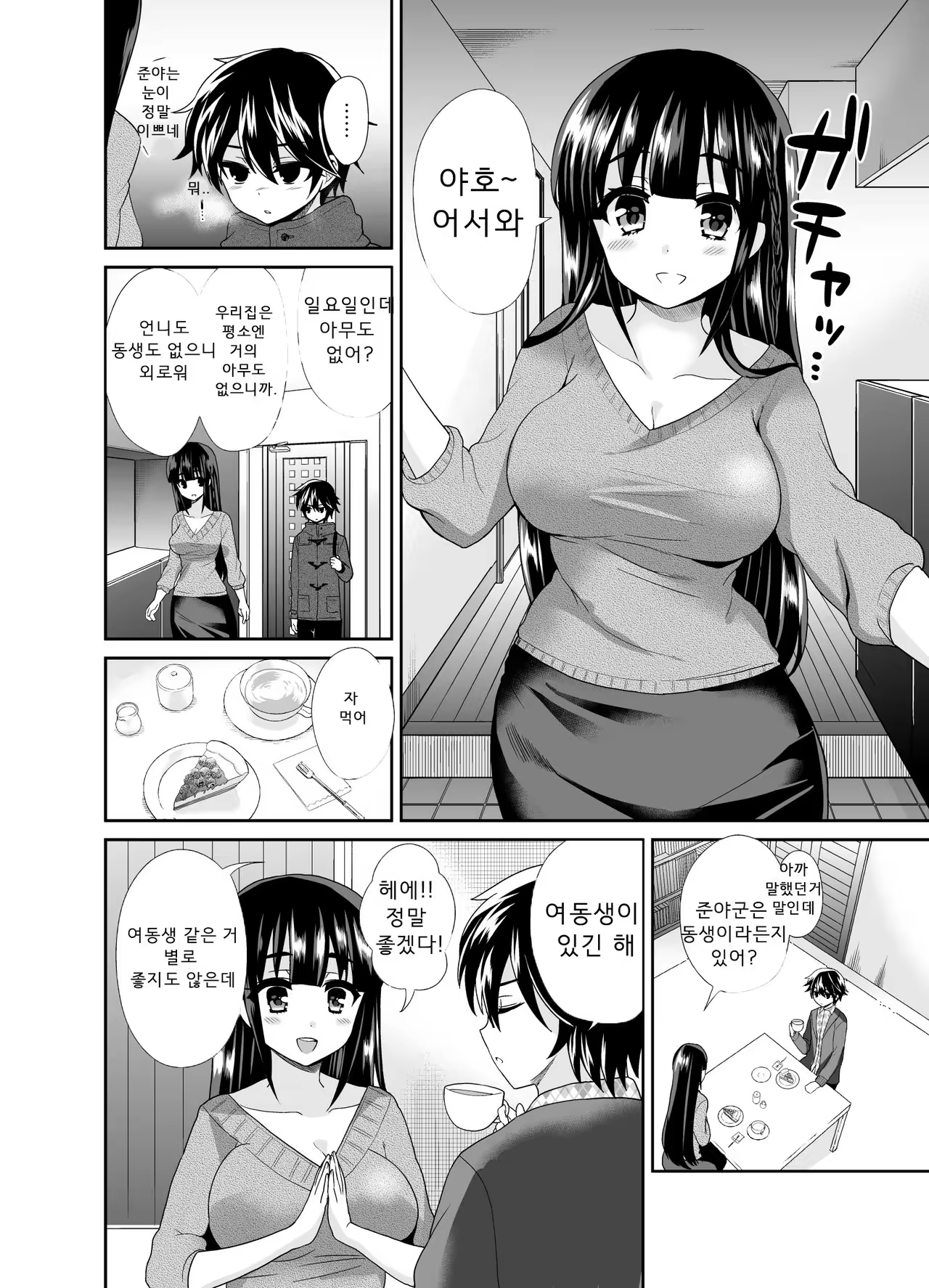 Content 1028203 - 5 페이지