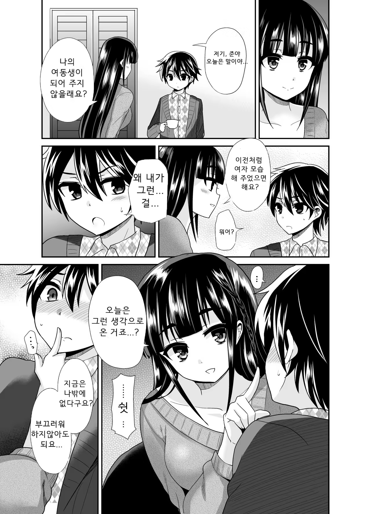 Content 1028203 - 6 페이지