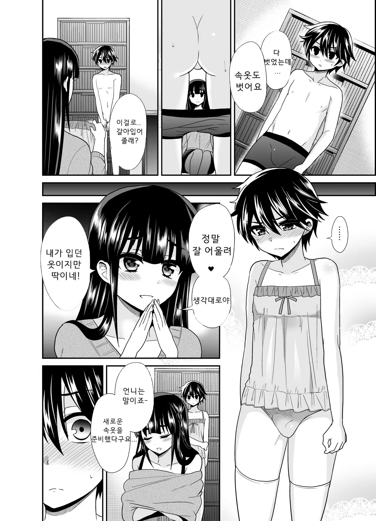 Content 1028203 - 9 페이지