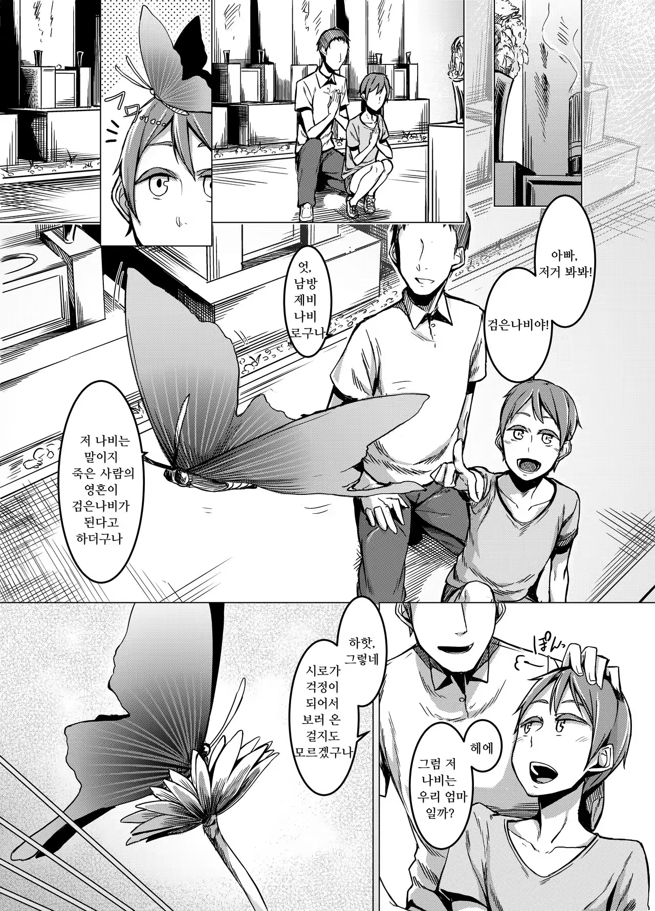 Content 1028327 - 2 페이지