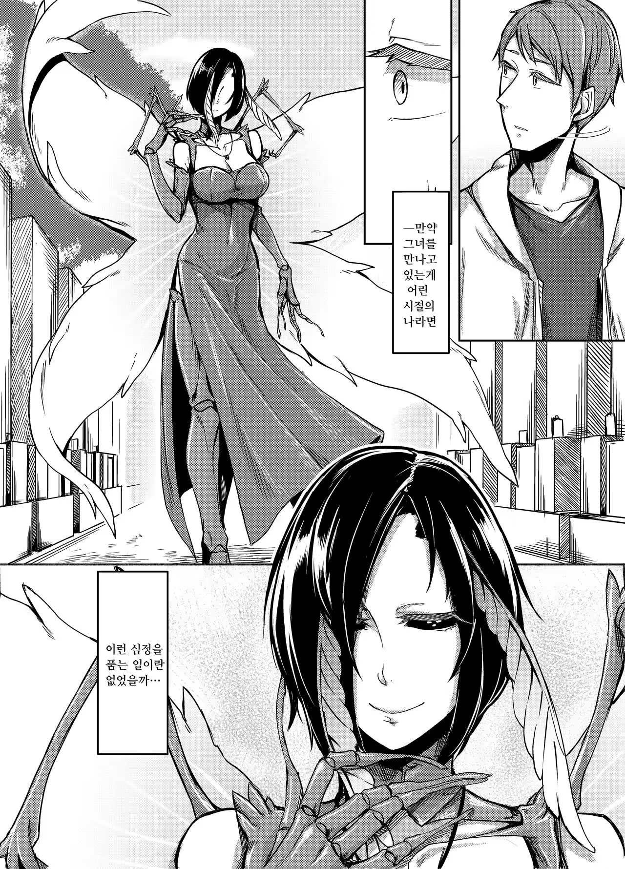 Content 1028327 - 4 페이지