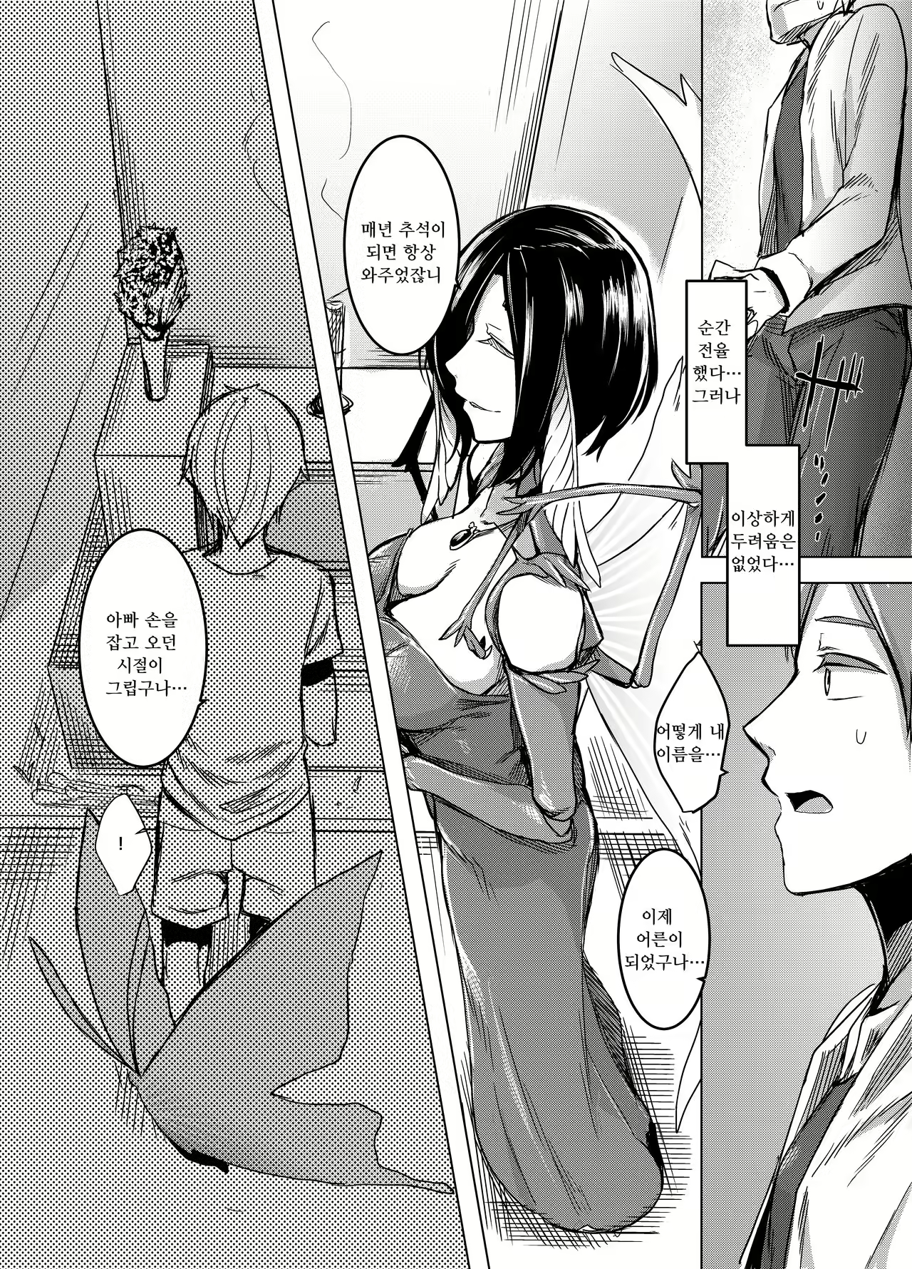 Content 1028327 - 5 페이지
