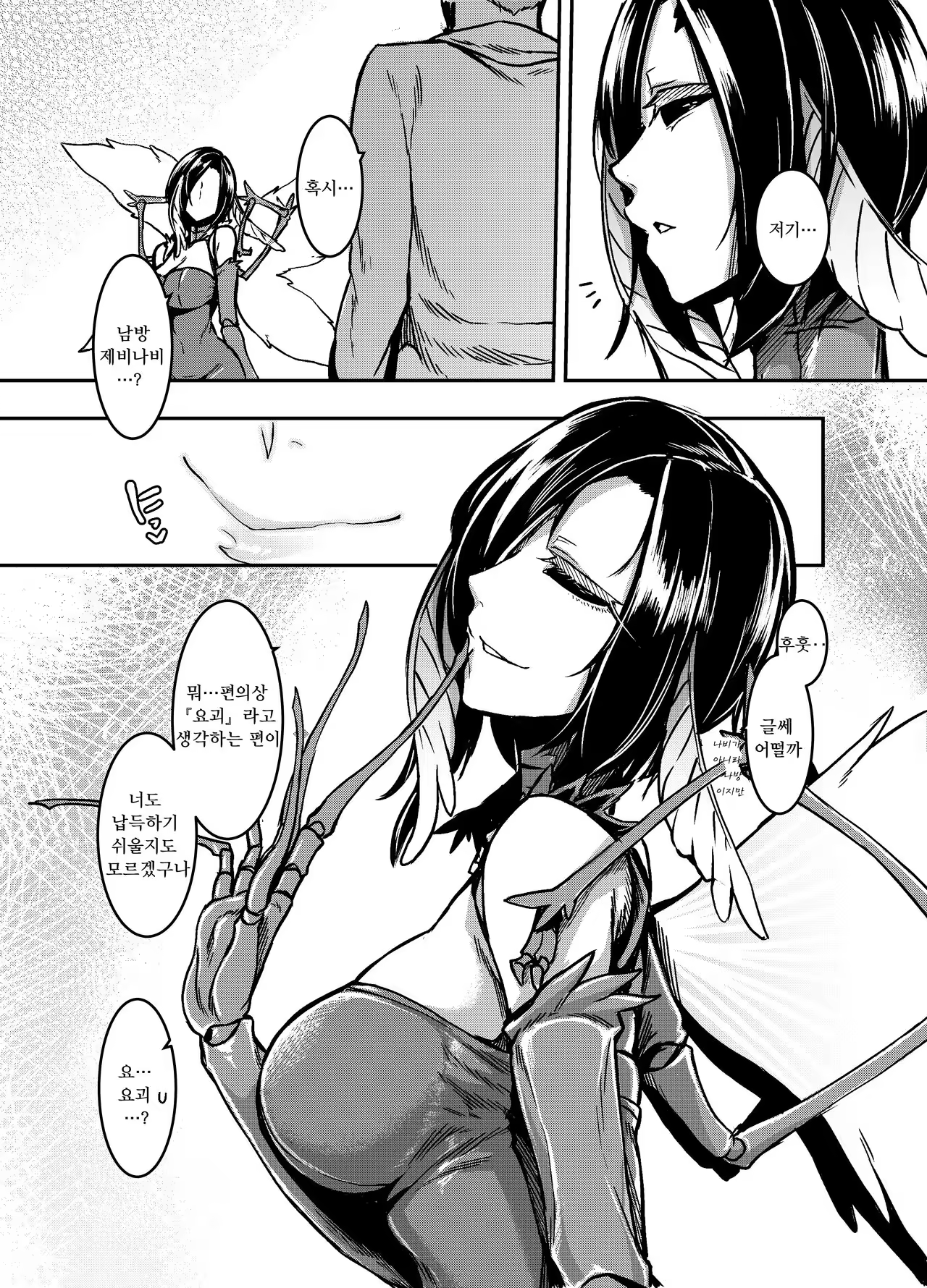 Content 1028327 - 6 페이지