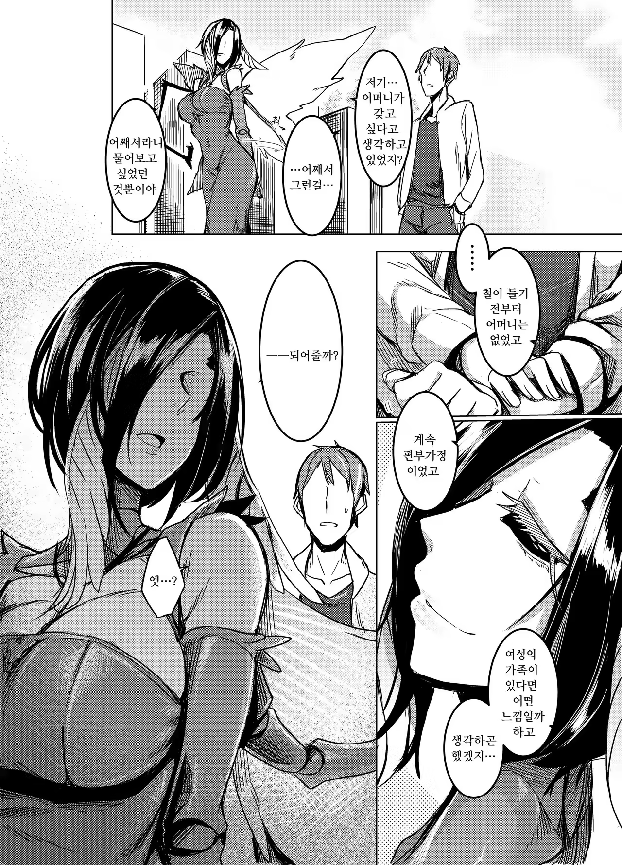 Content 1028327 - 8 페이지