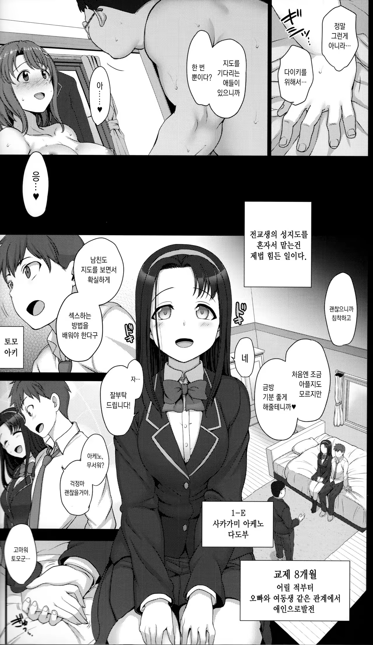 Content 1028349 - 8 페이지