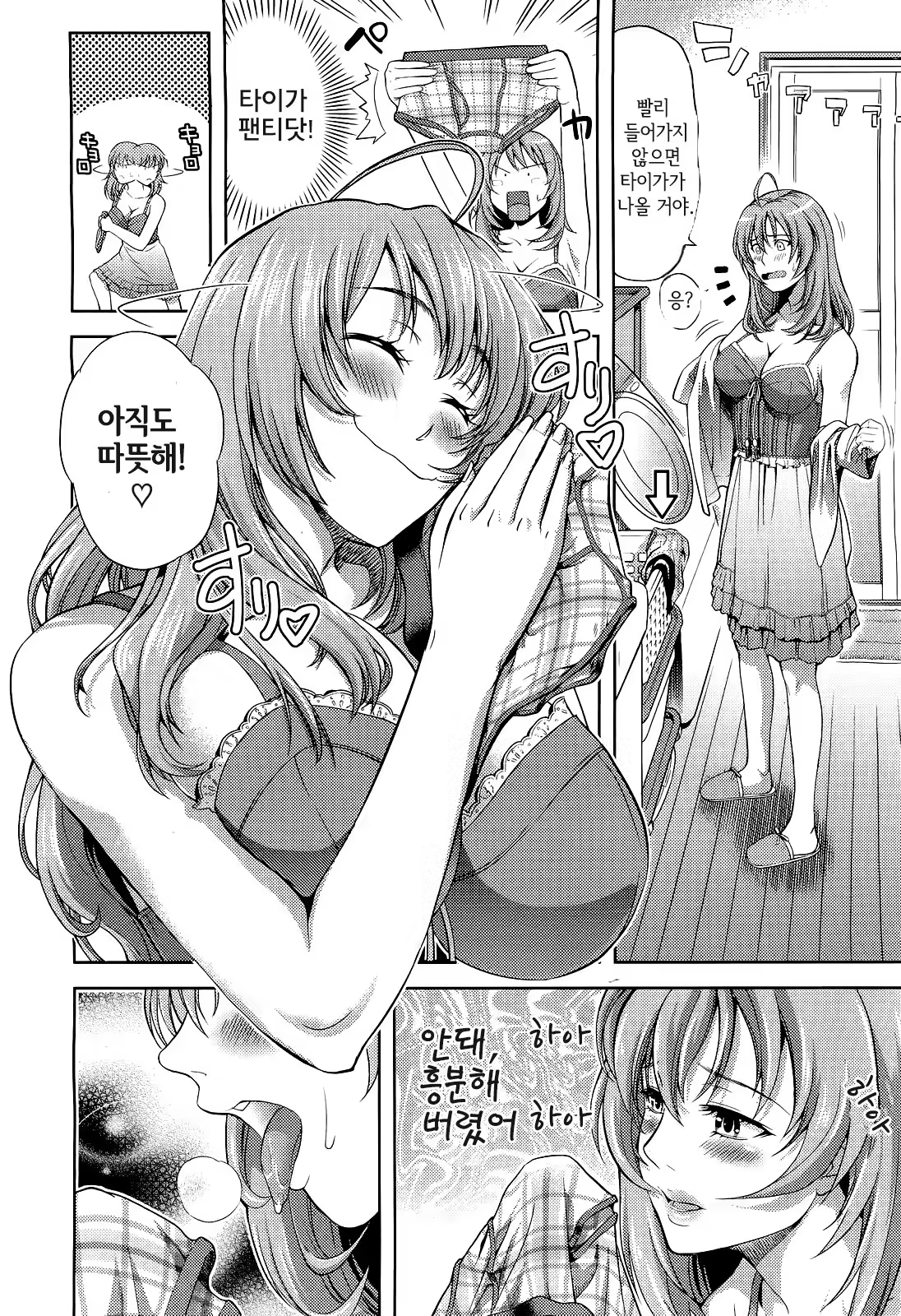 Content 1028407 - 2 페이지