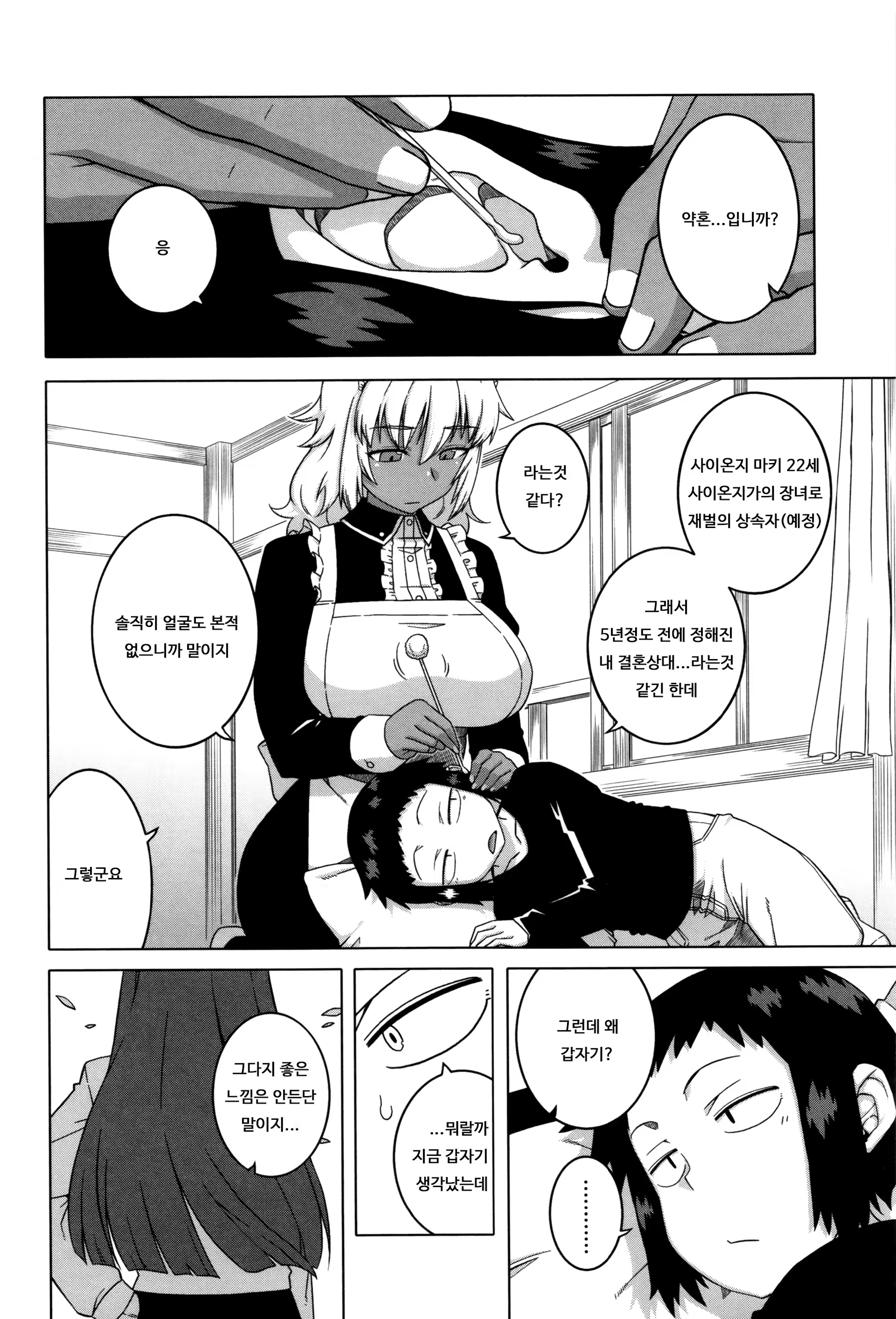 Content 1028410 - 3 페이지