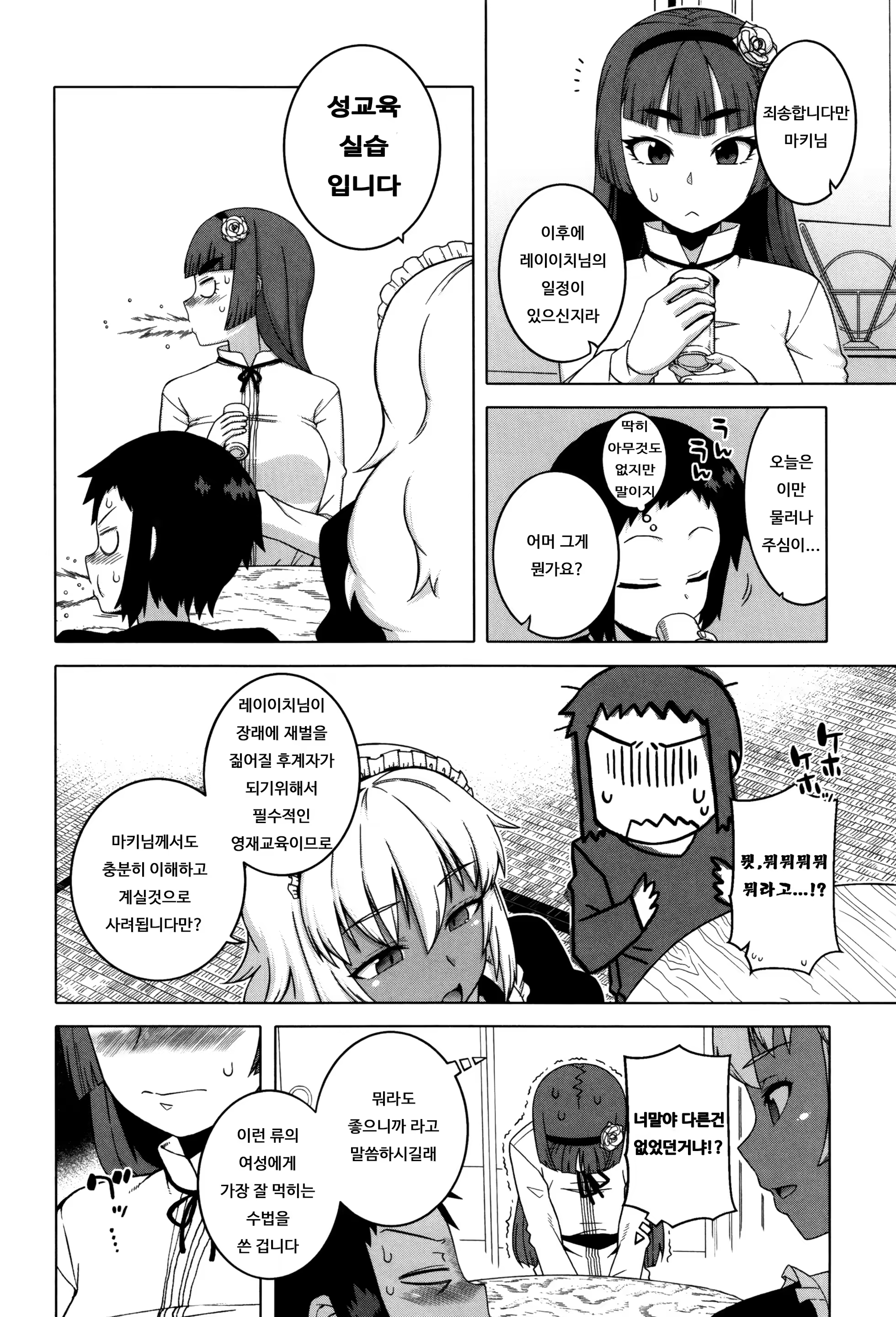 Content 1028410 - 7 페이지