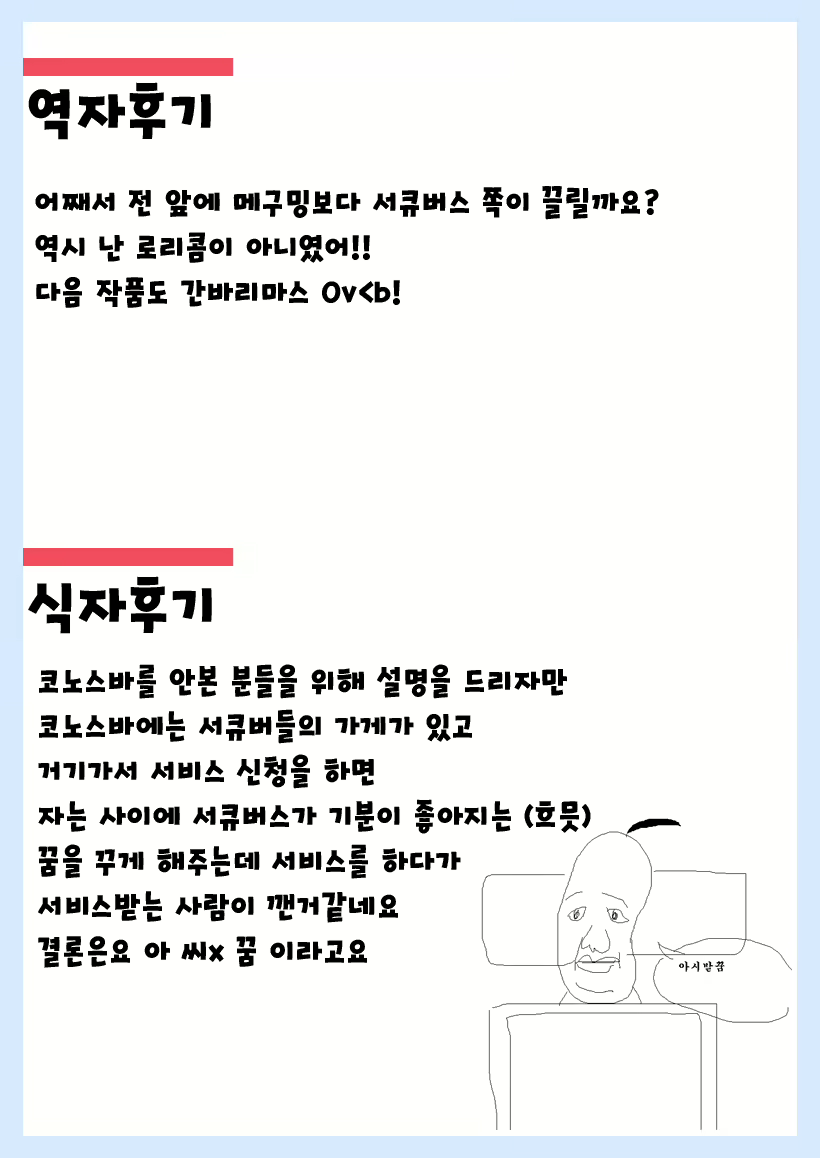 Content 1028456 - 33 페이지