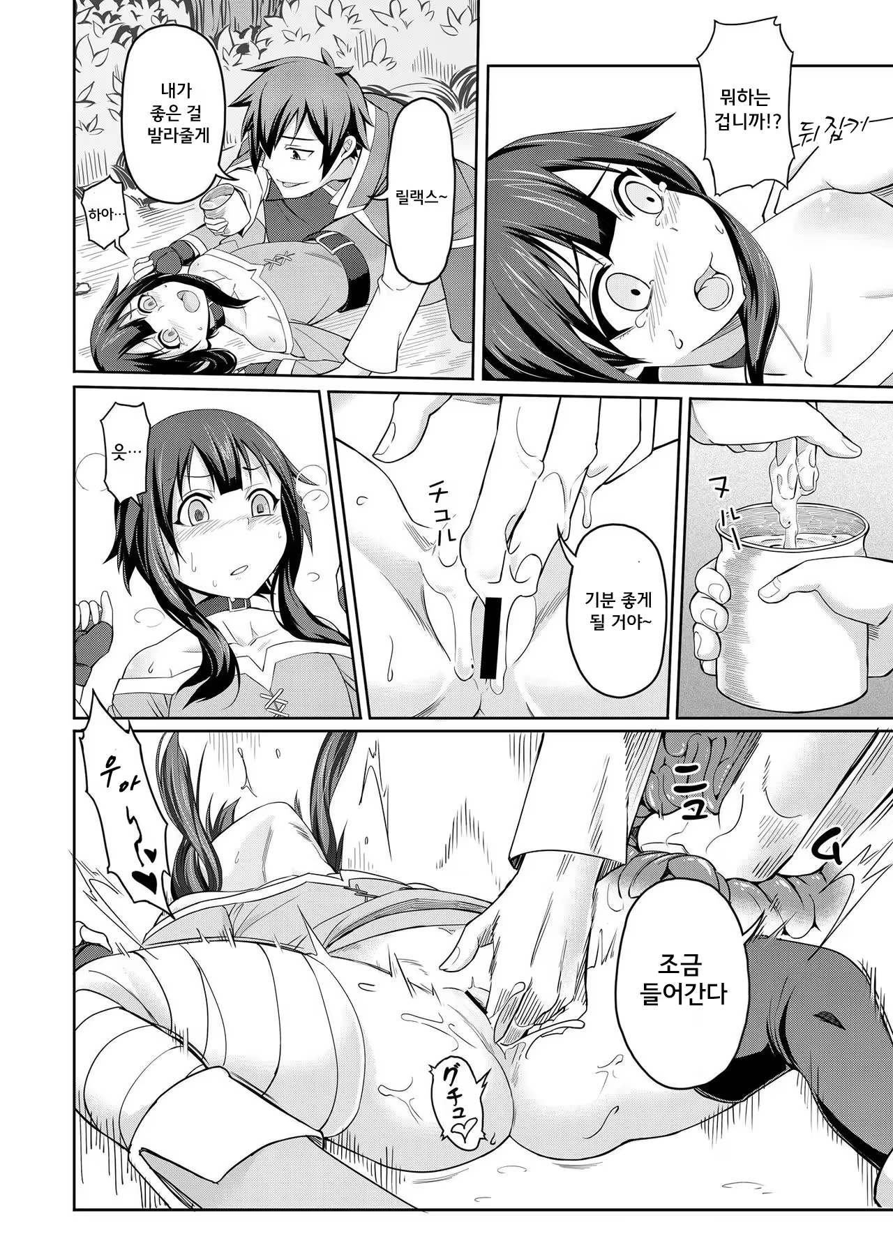 Content 1028456 - 9 페이지