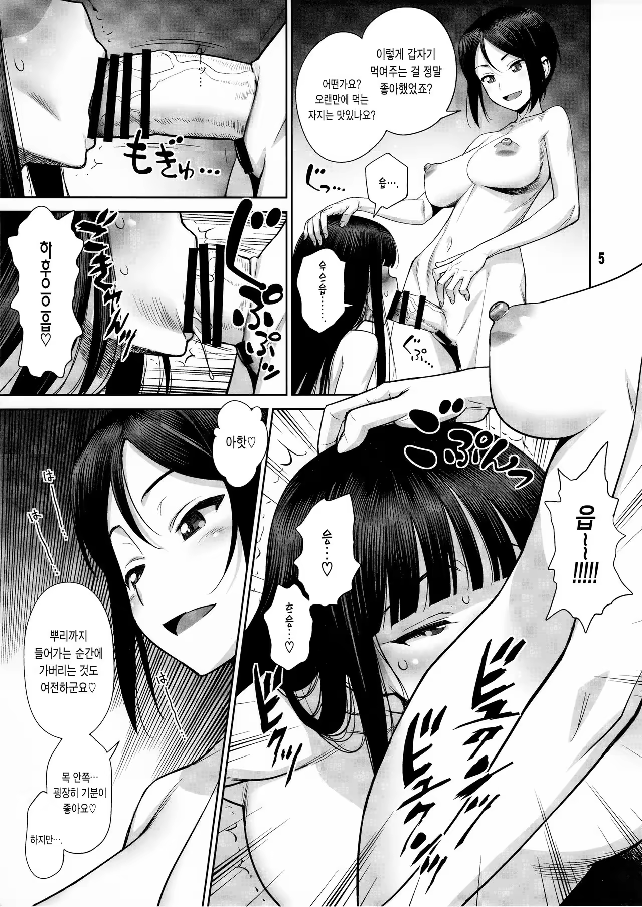 Content 1028497 - 5 페이지