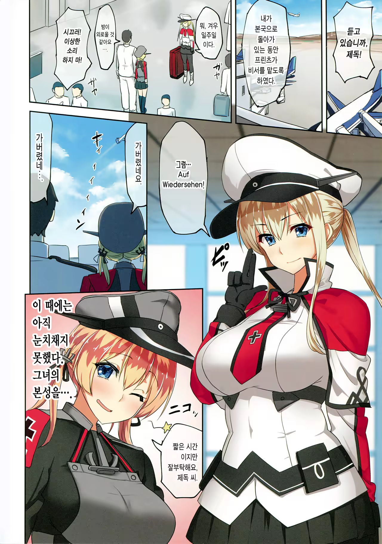 Content 1028563 - 7 페이지
