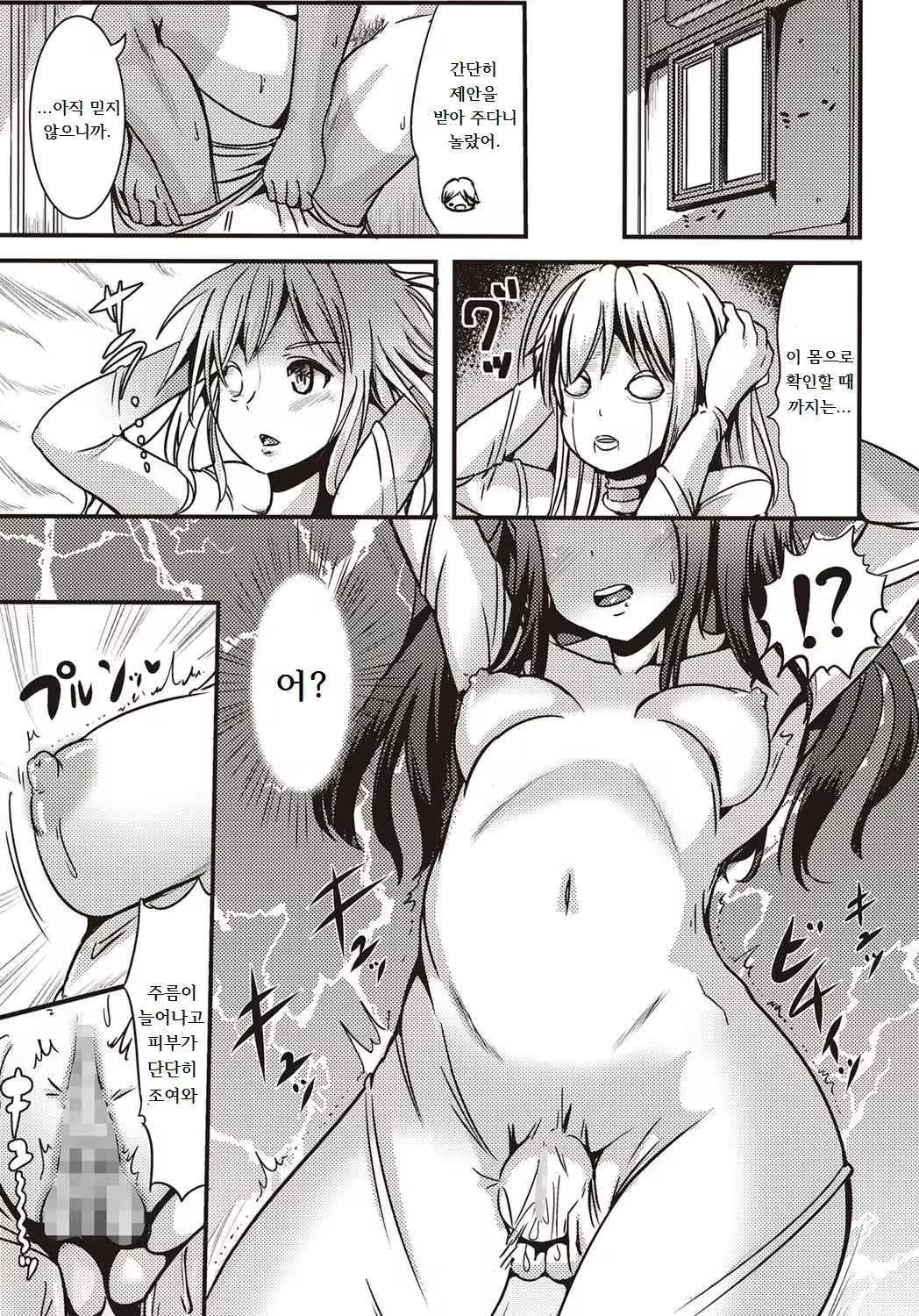 Content 1028775 - 9 페이지