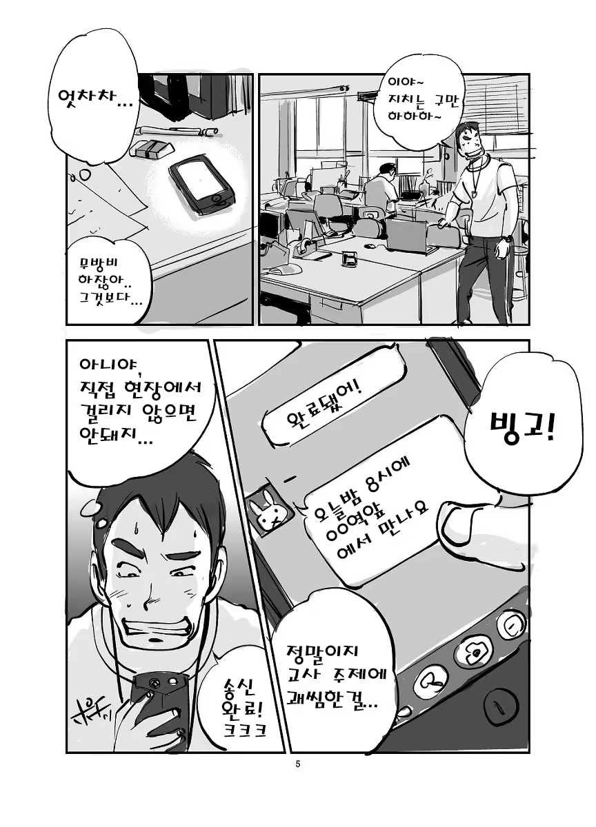 Content 1028870 - 30 페이지