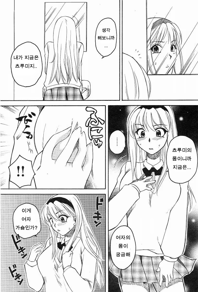Content 1028871 - 8 페이지
