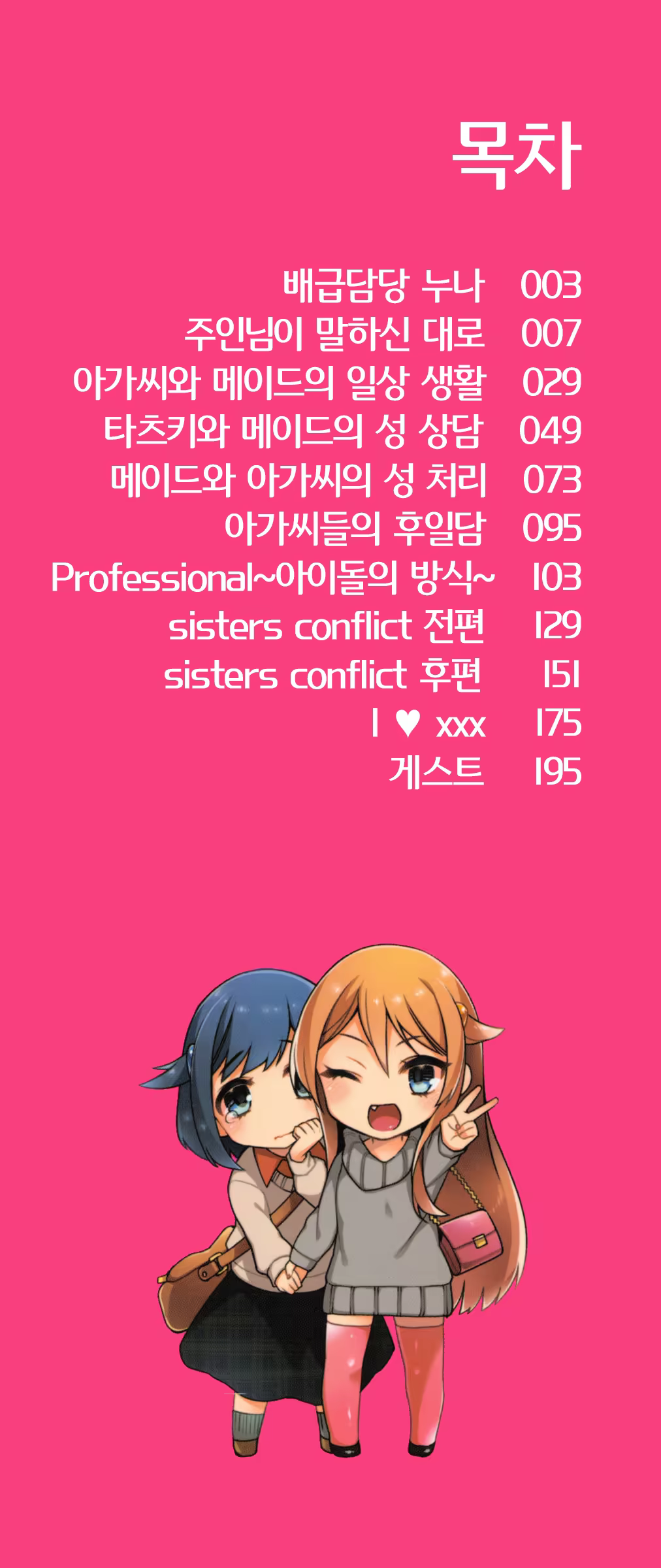 Content 1028909 - 5 페이지