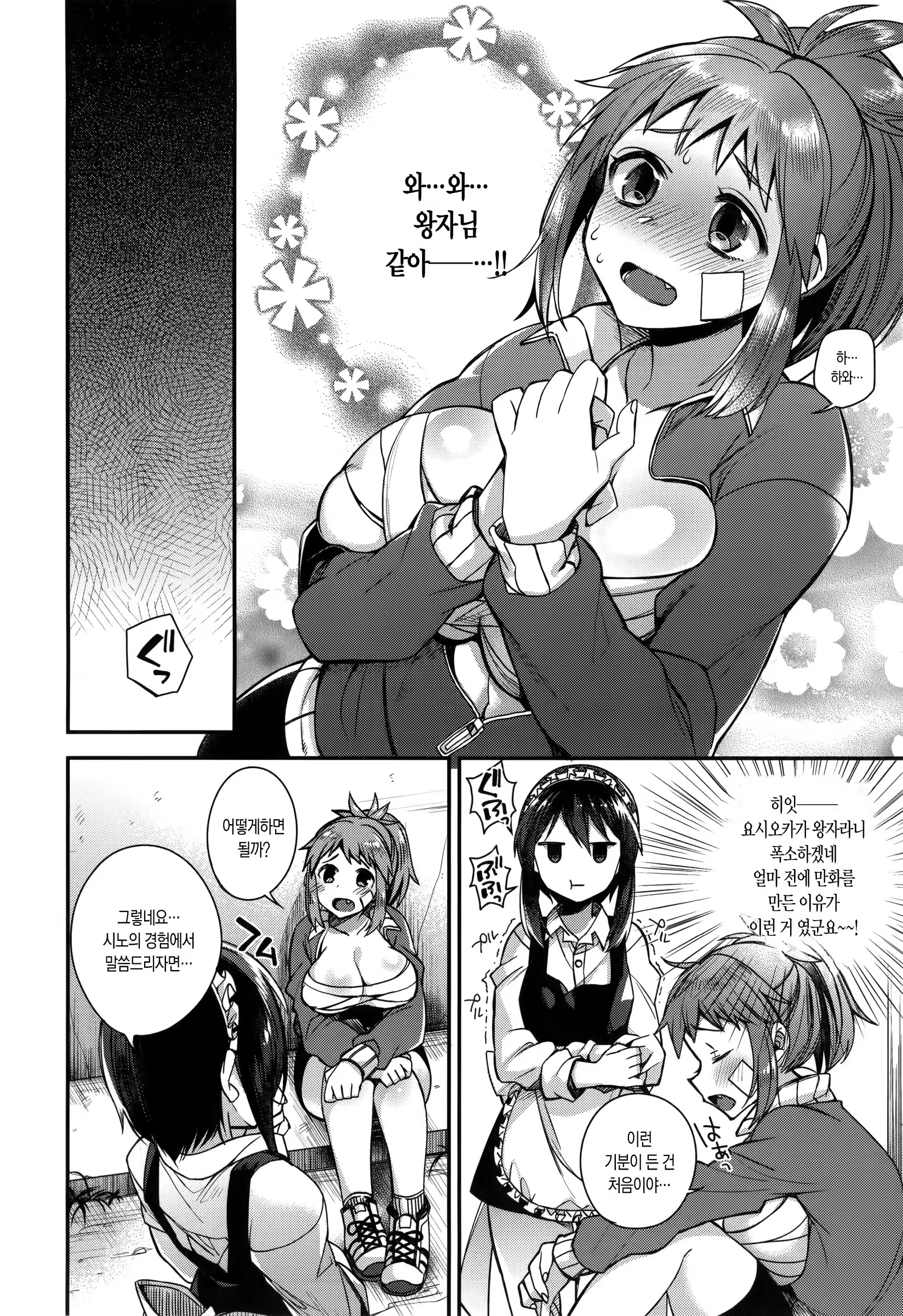 Content 1028909 - 58 페이지